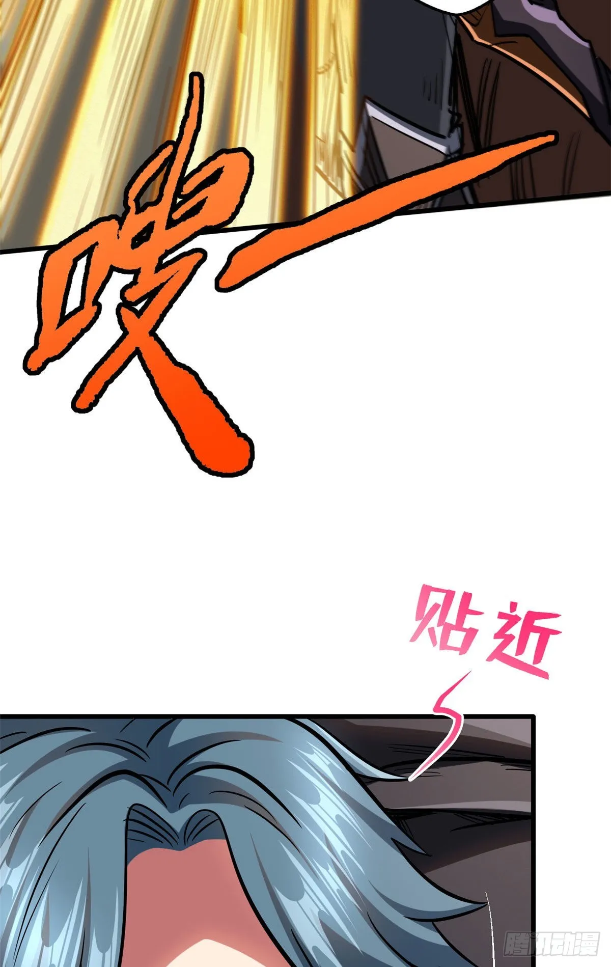 55 神血狐王 第19页