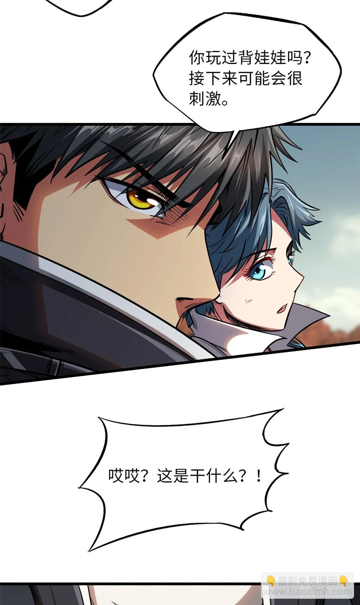 55 神血狐王 第29页