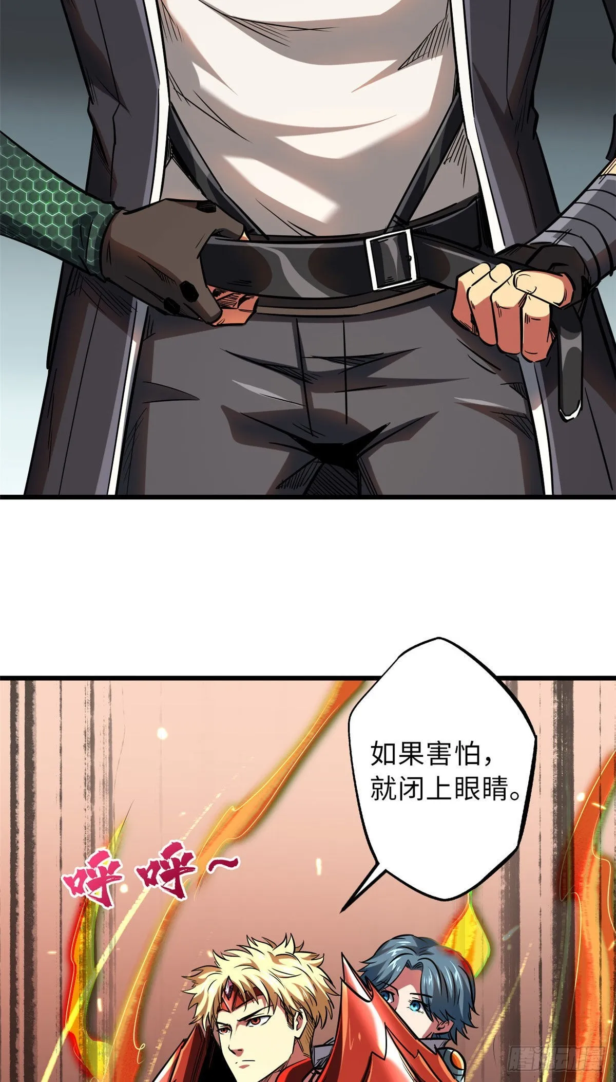 55 神血狐王 第30页