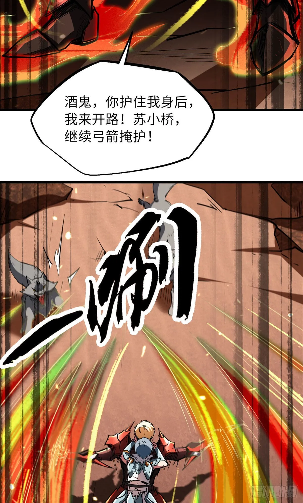 55 神血狐王 第32页