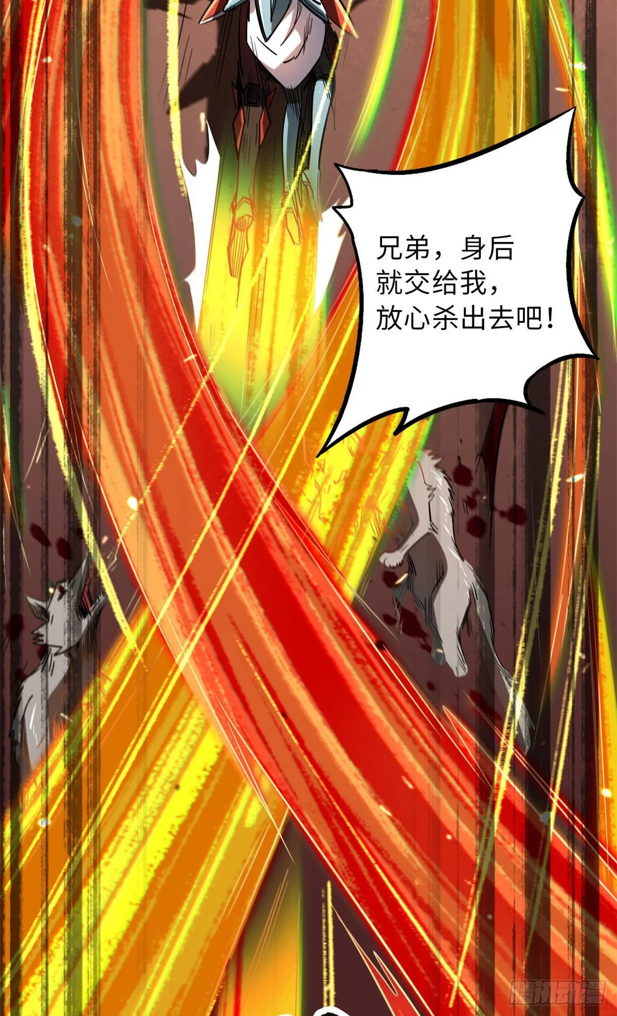 55 神血狐王 第33页