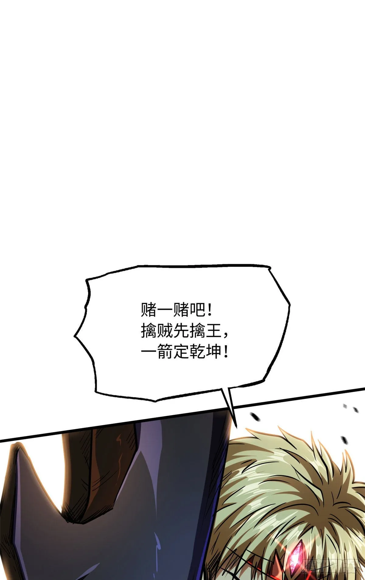 55 神血狐王 第44页