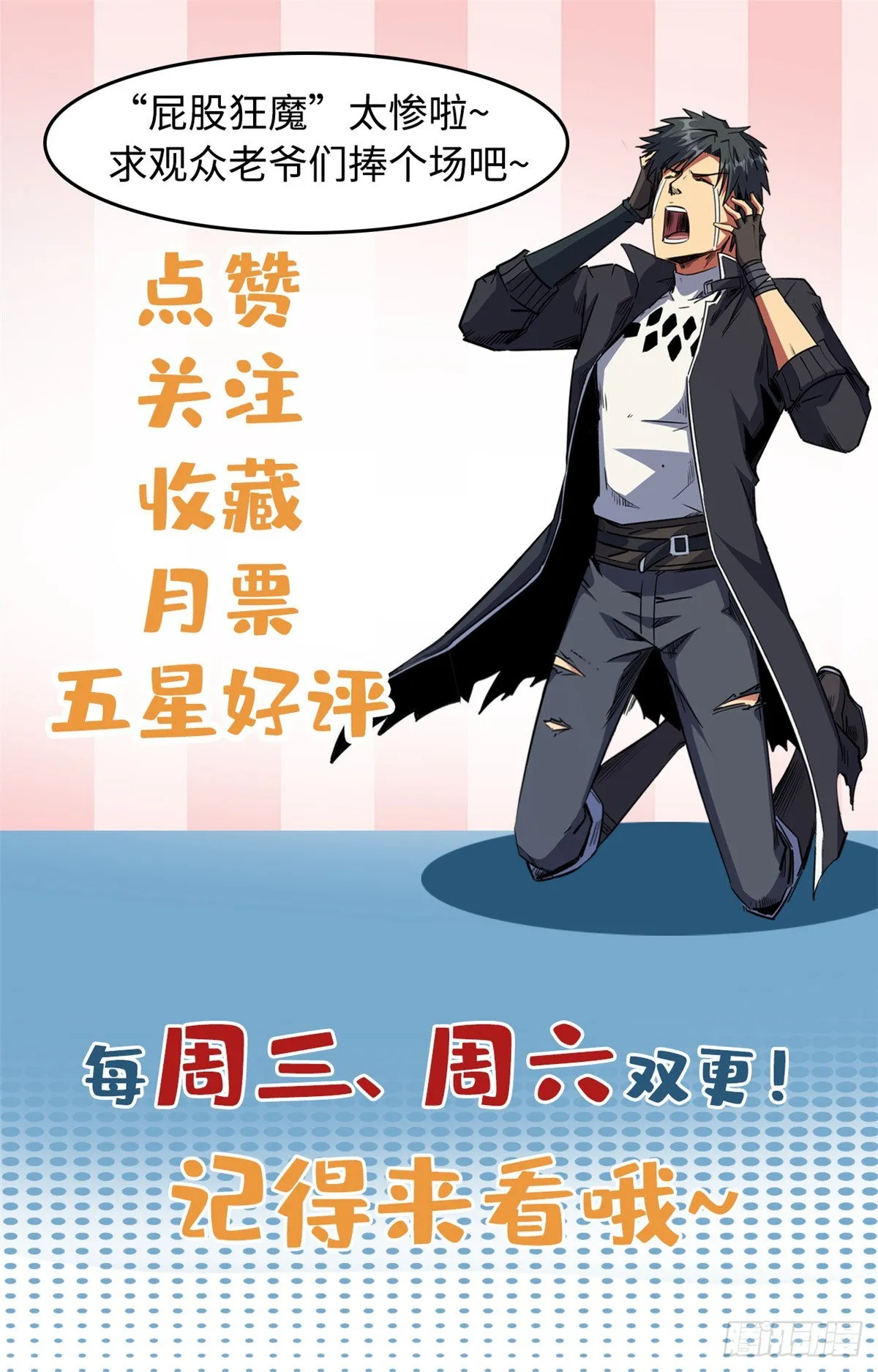 55 神血狐王 第46页