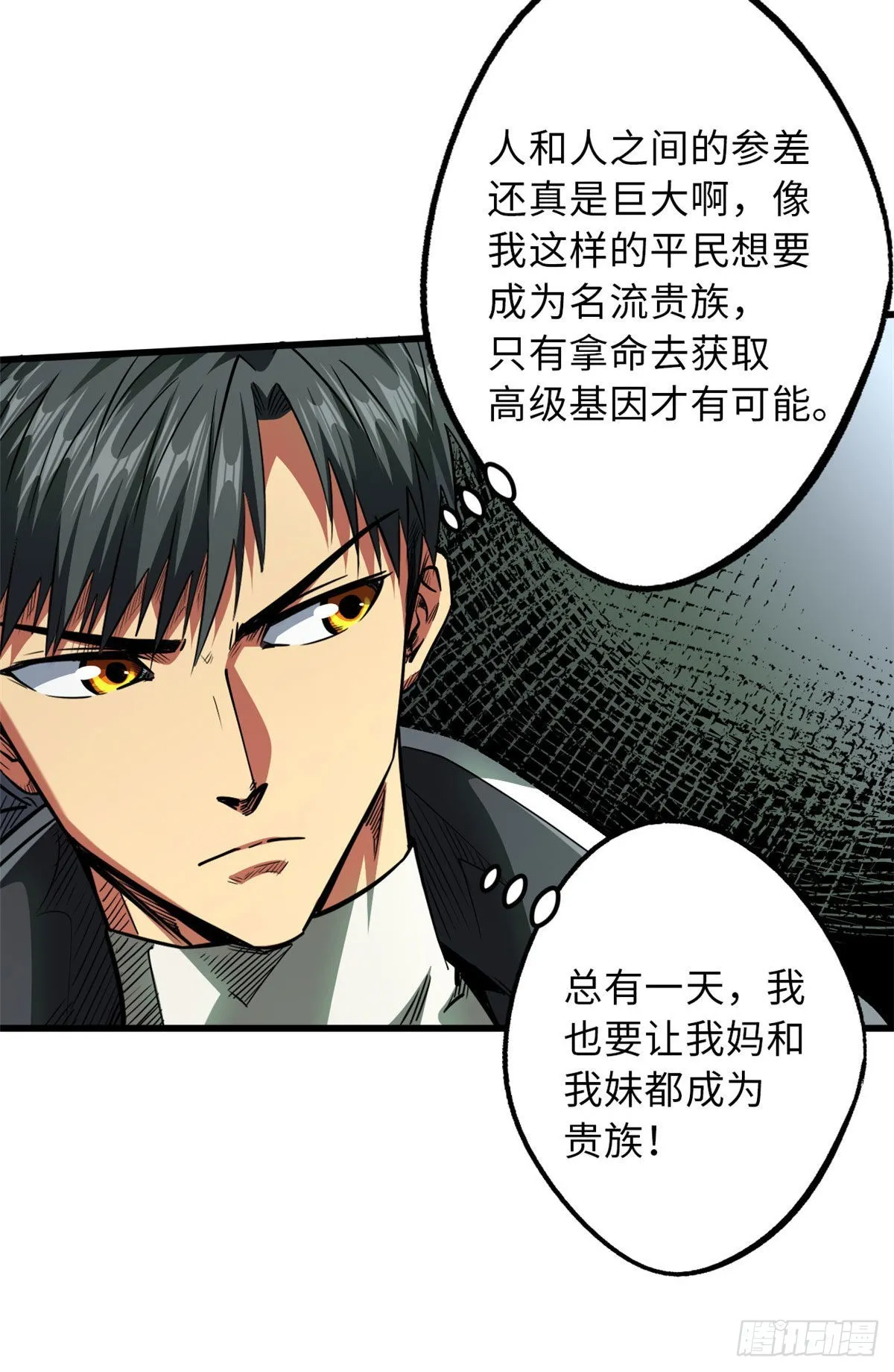 54 白魔大戈壁 第7页