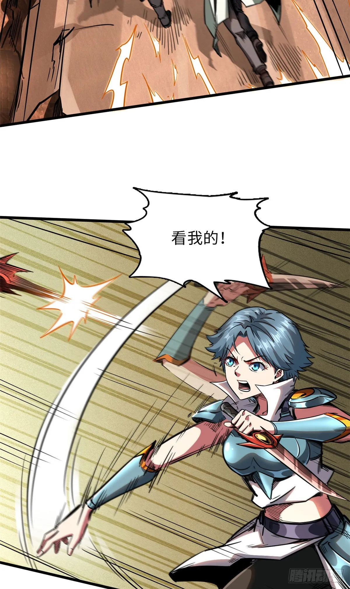 54 白魔大戈壁 第13页