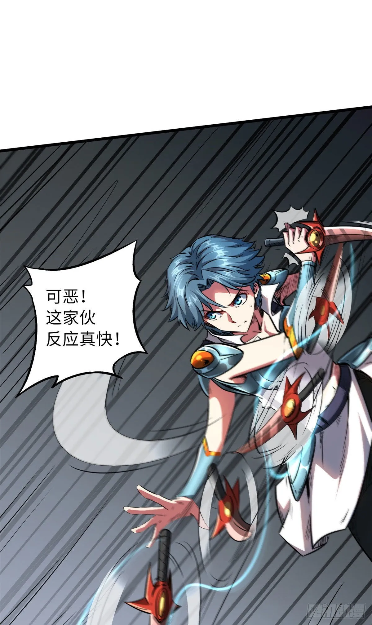 54 白魔大戈壁 第15页