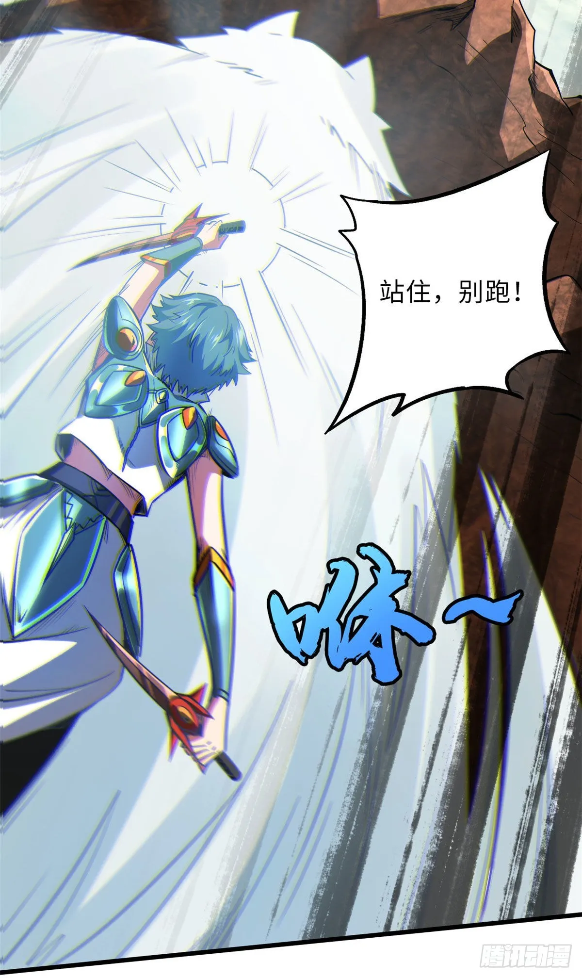 54 白魔大戈壁 第17页