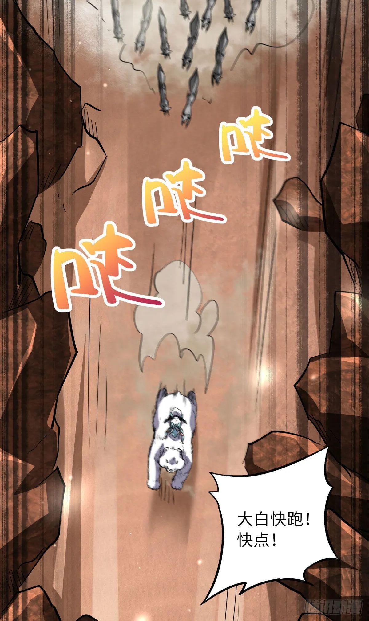54 白魔大戈壁 第32页