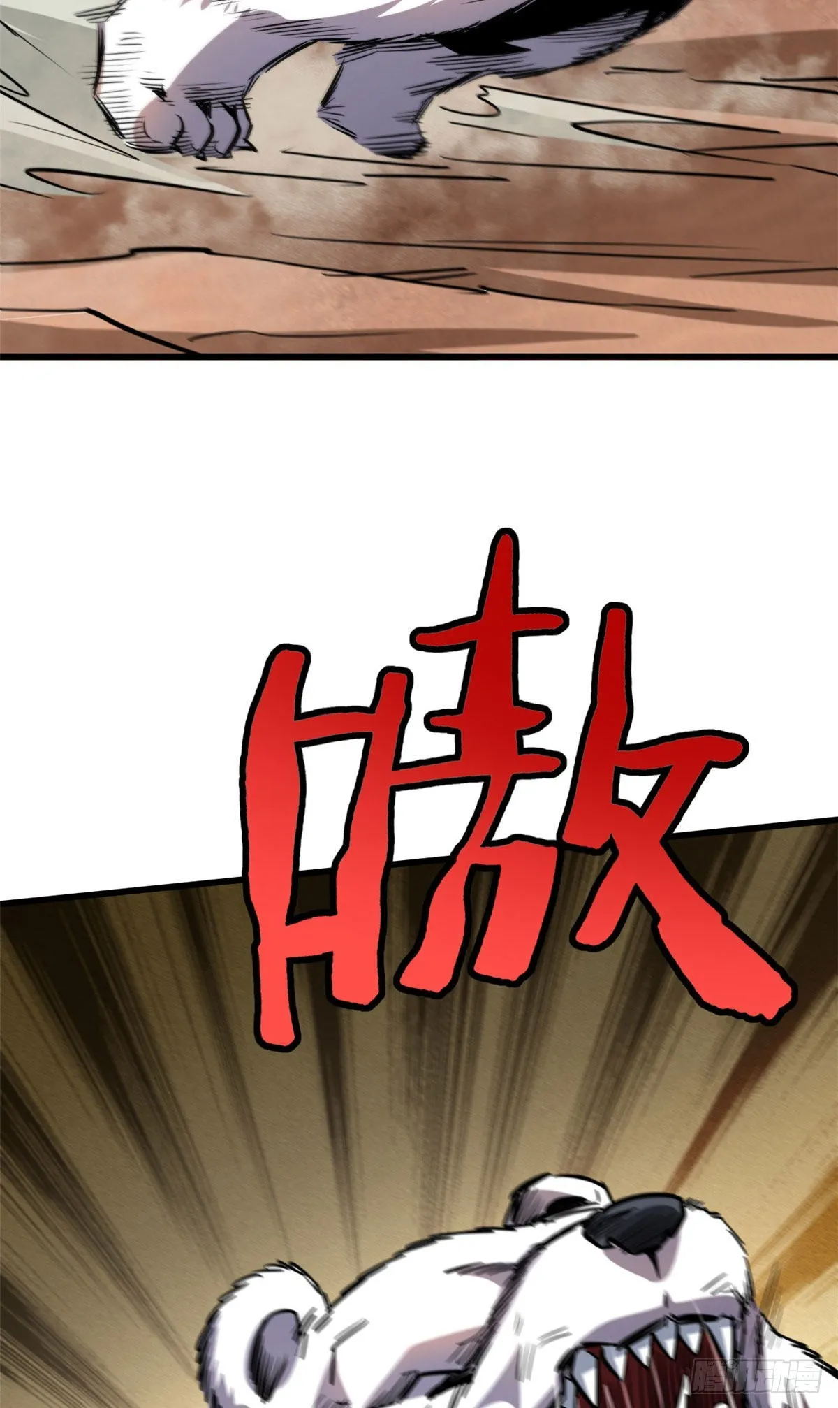 54 白魔大戈壁 第34页