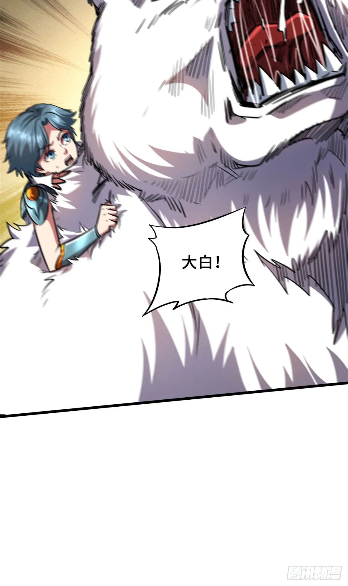 54 白魔大戈壁 第35页