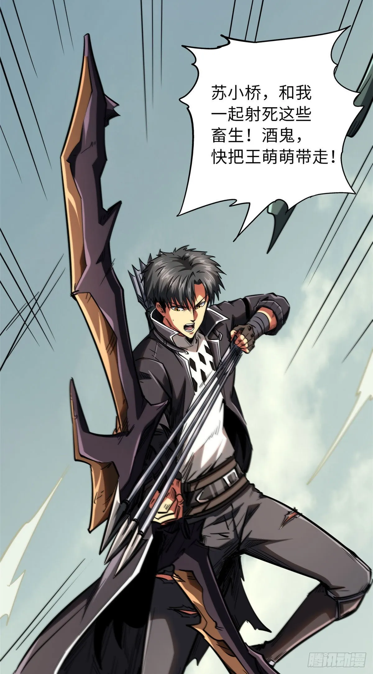 54 白魔大戈壁 第40页