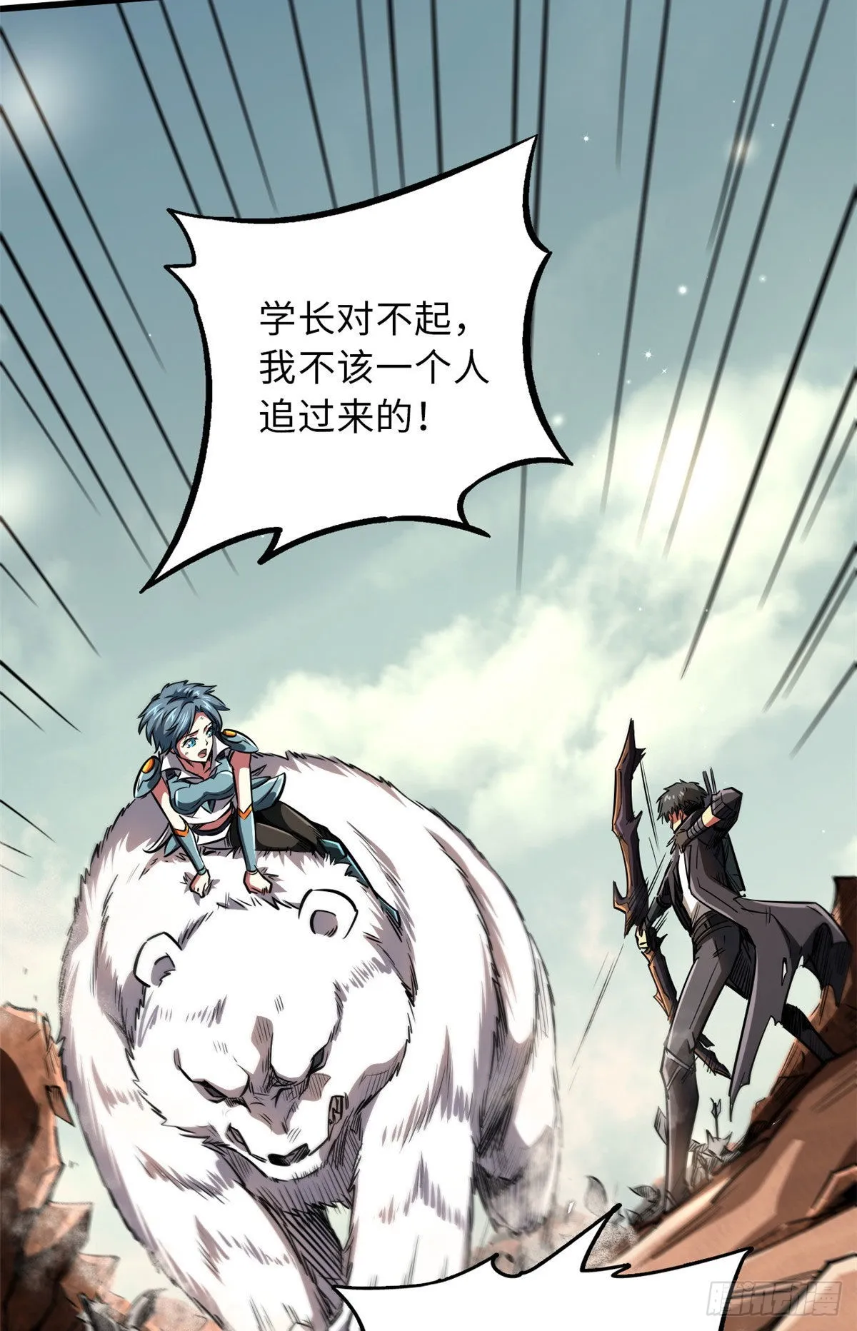 54 白魔大戈壁 第46页