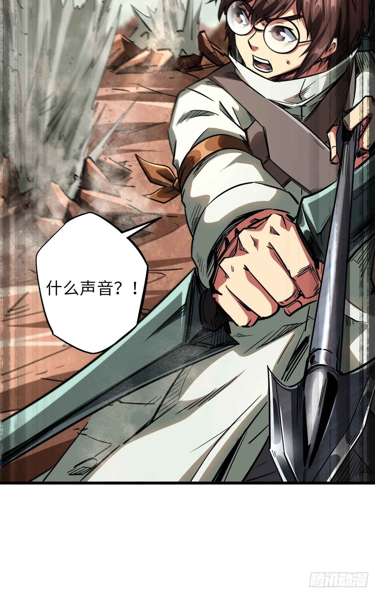 54 白魔大戈壁 第48页