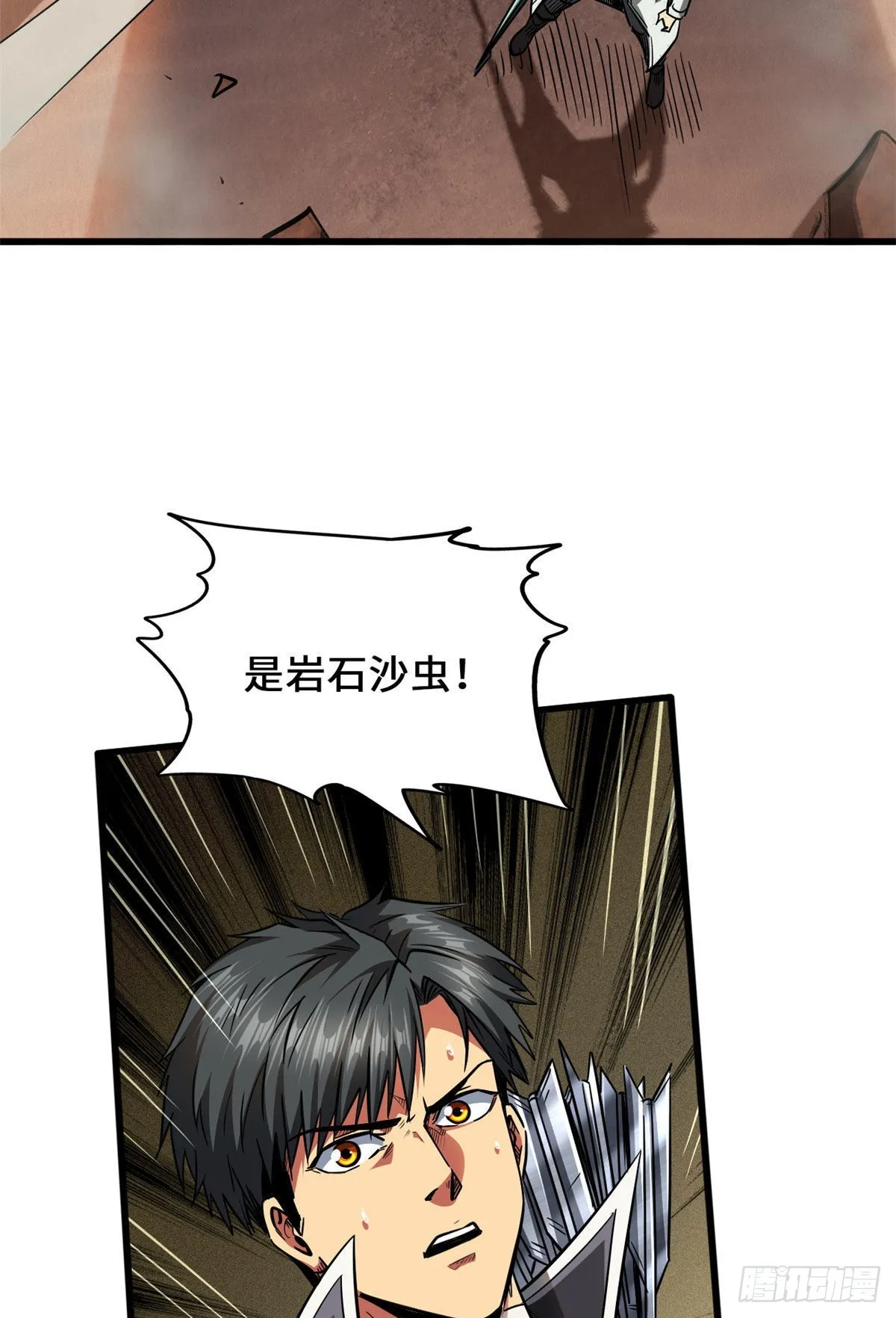 54 白魔大戈壁 第51页