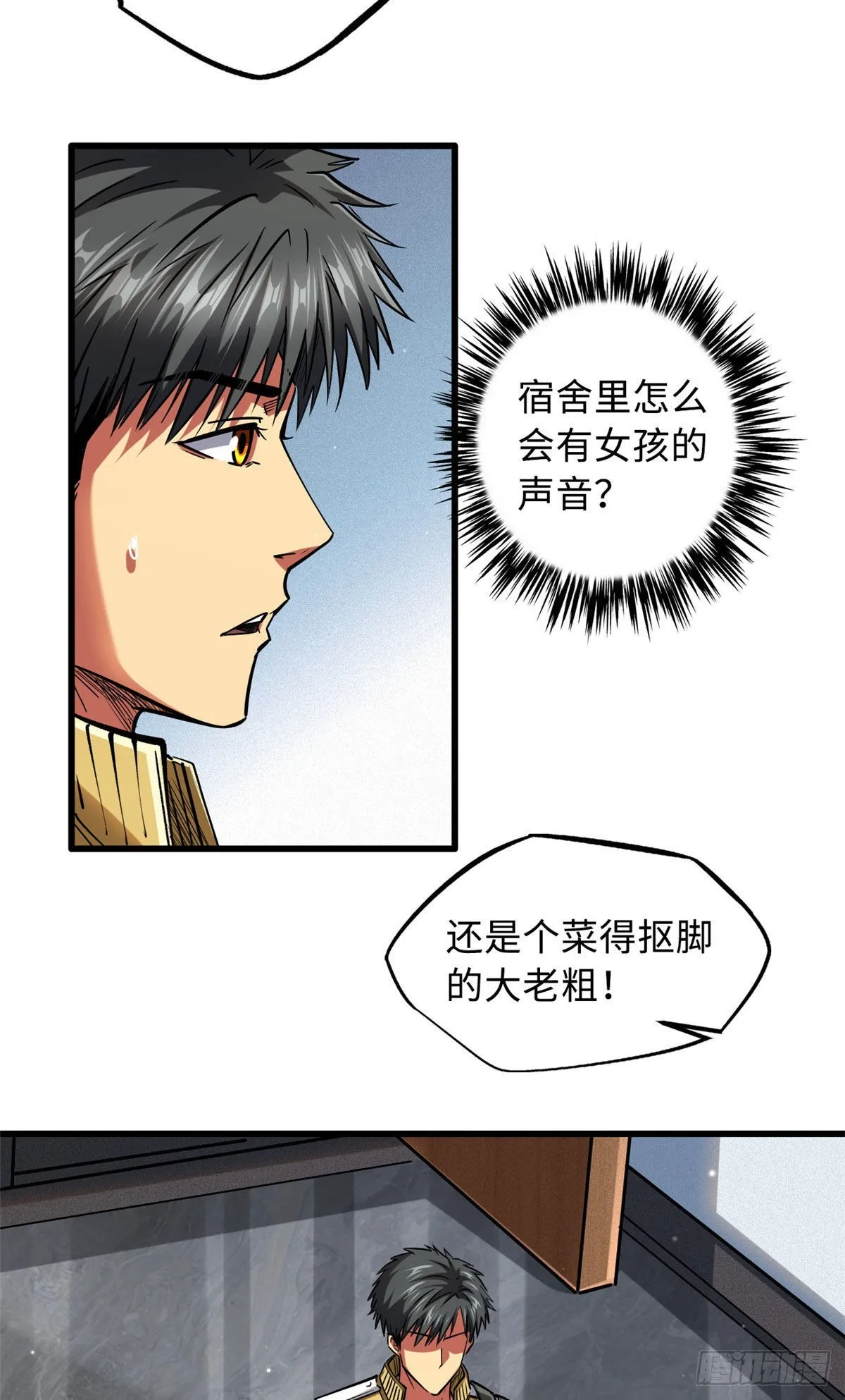 53 我的女友是纪嫣然 第4页