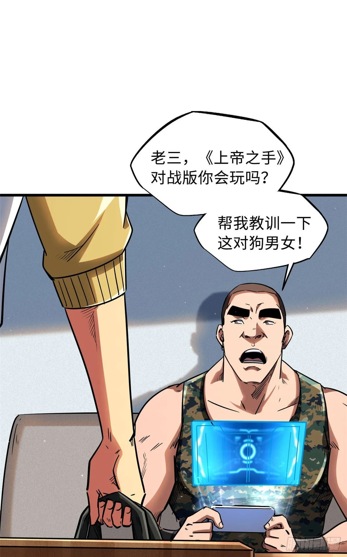 53 我的女友是纪嫣然 第6页