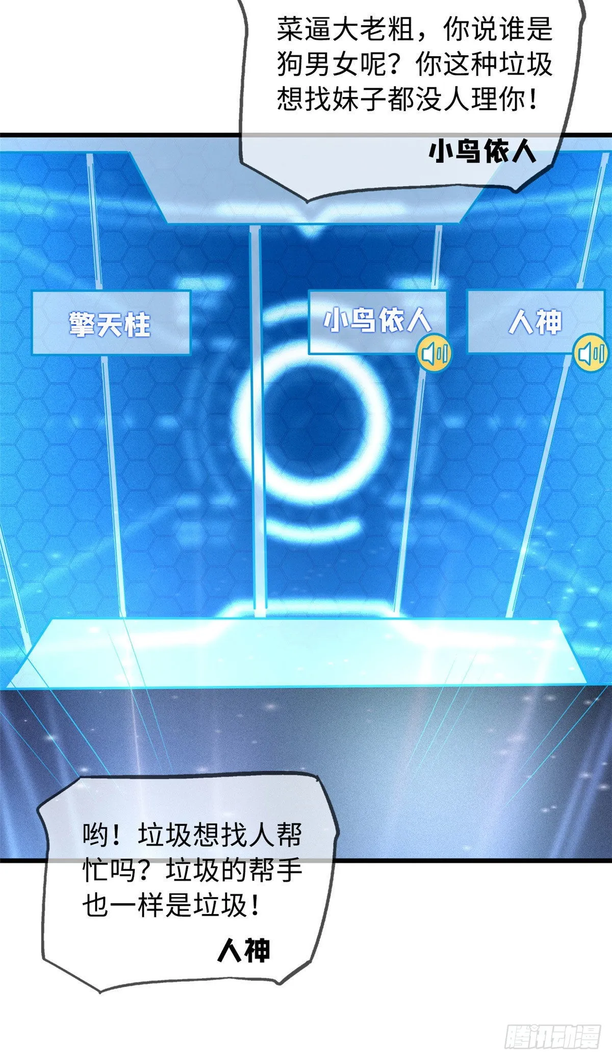 53 我的女友是纪嫣然 第8页