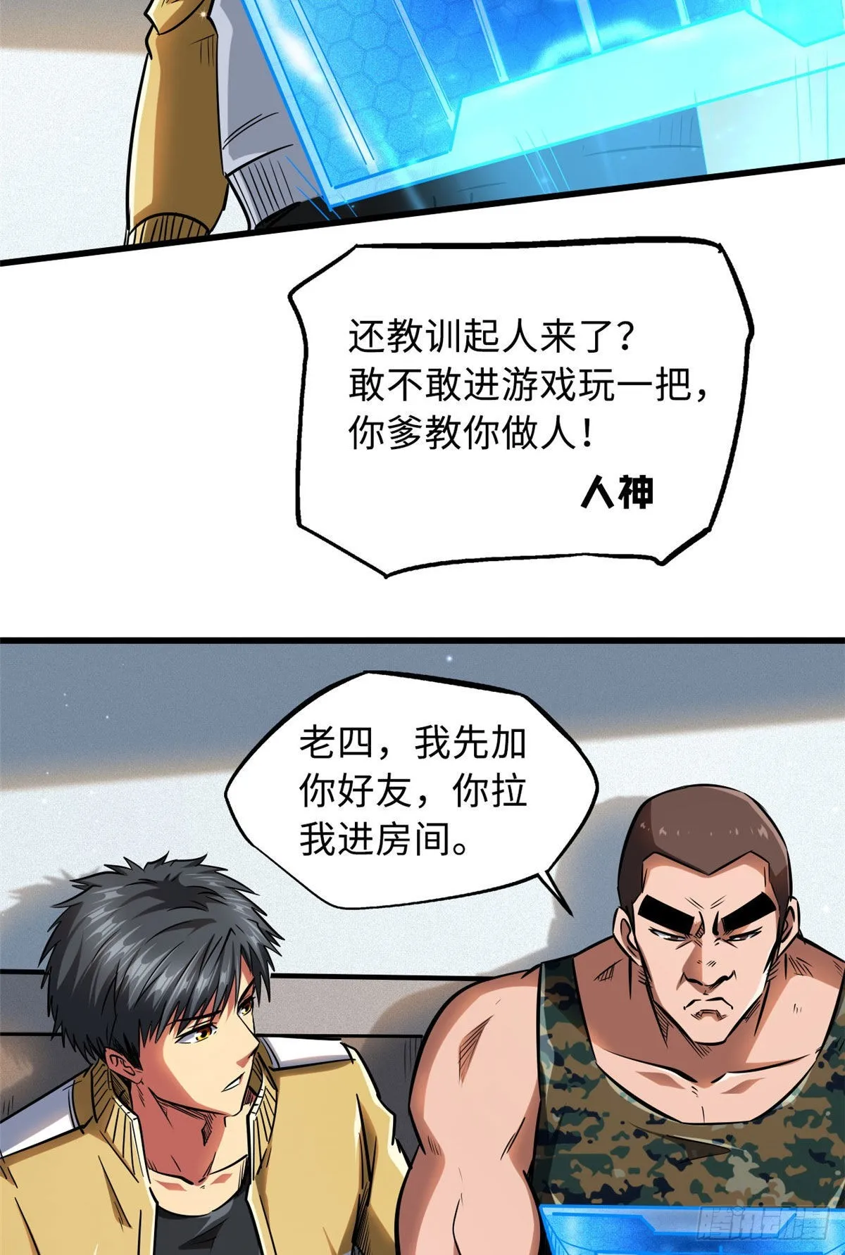 53 我的女友是纪嫣然 第10页