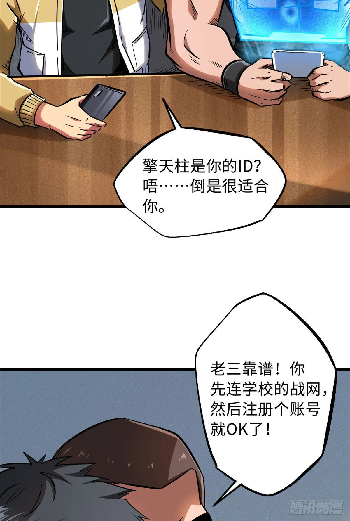 53 我的女友是纪嫣然 第11页
