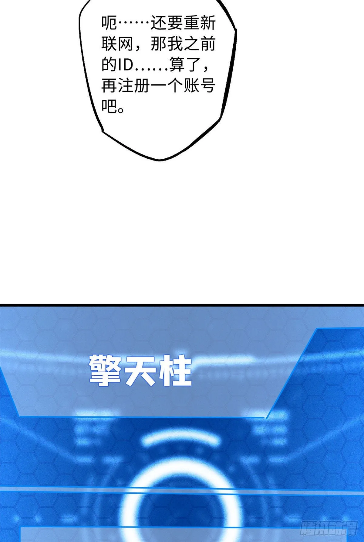 53 我的女友是纪嫣然 第13页