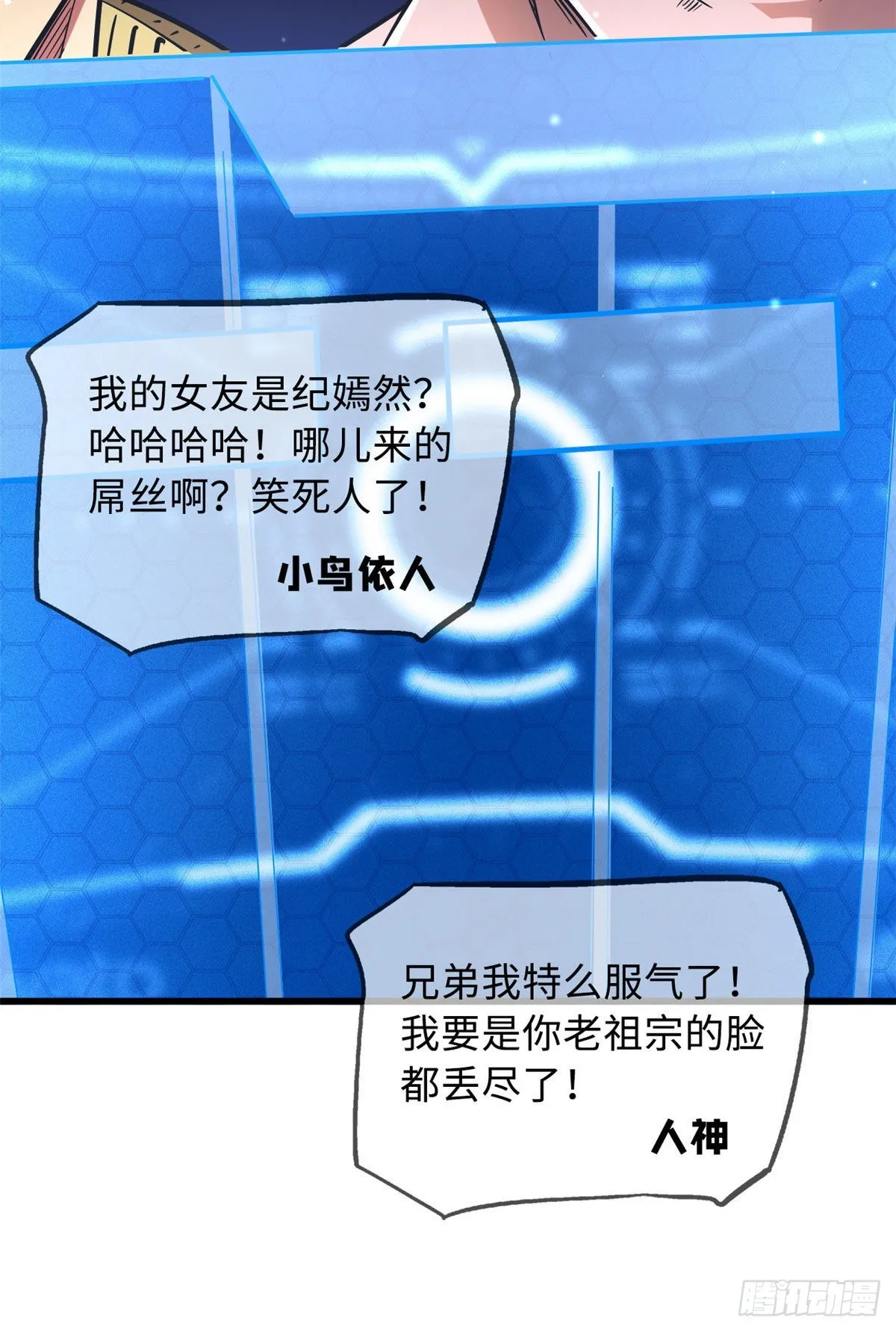53 我的女友是纪嫣然 第15页