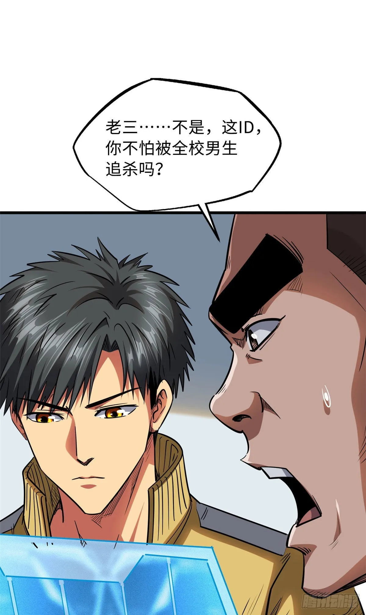 53 我的女友是纪嫣然 第16页