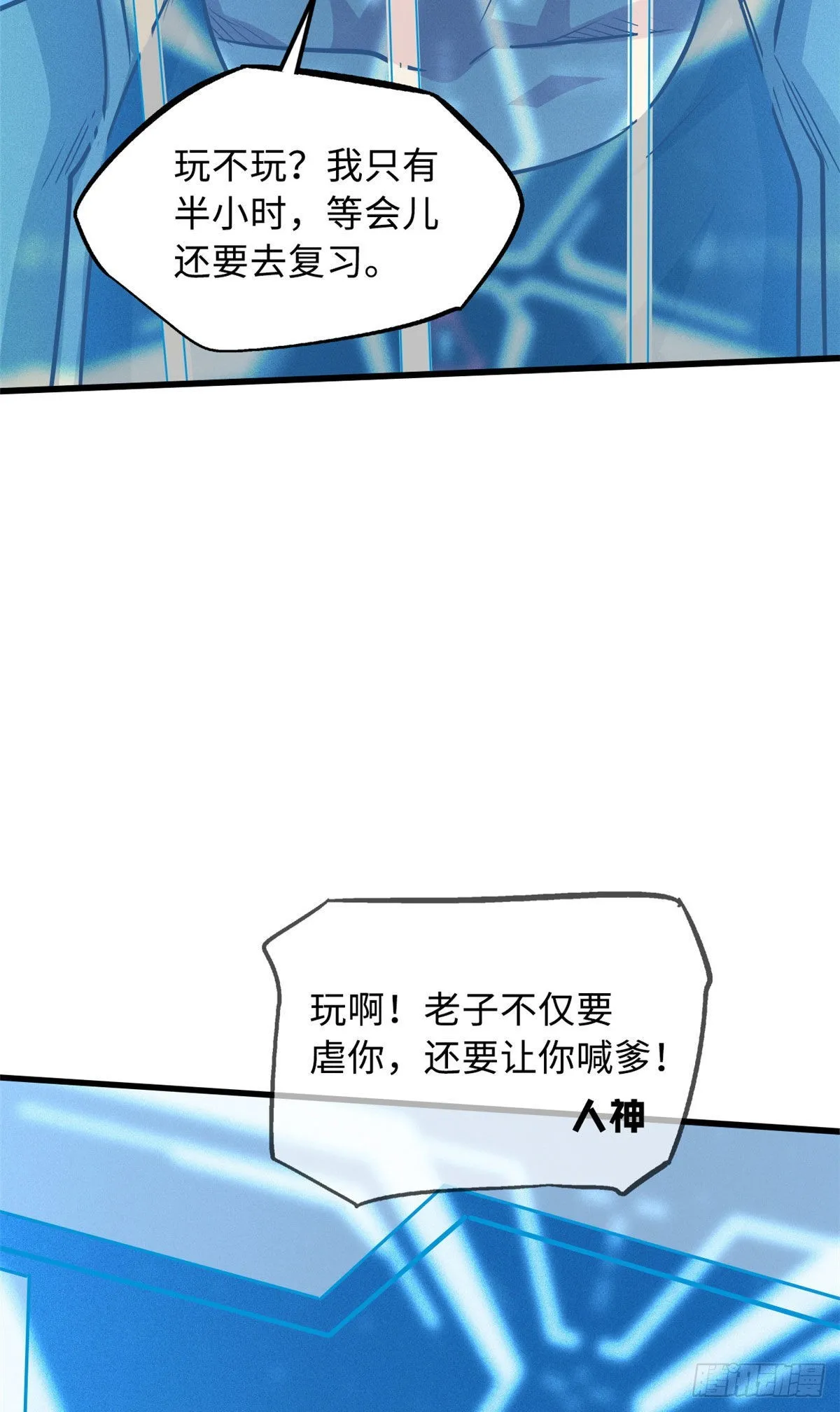 53 我的女友是纪嫣然 第18页