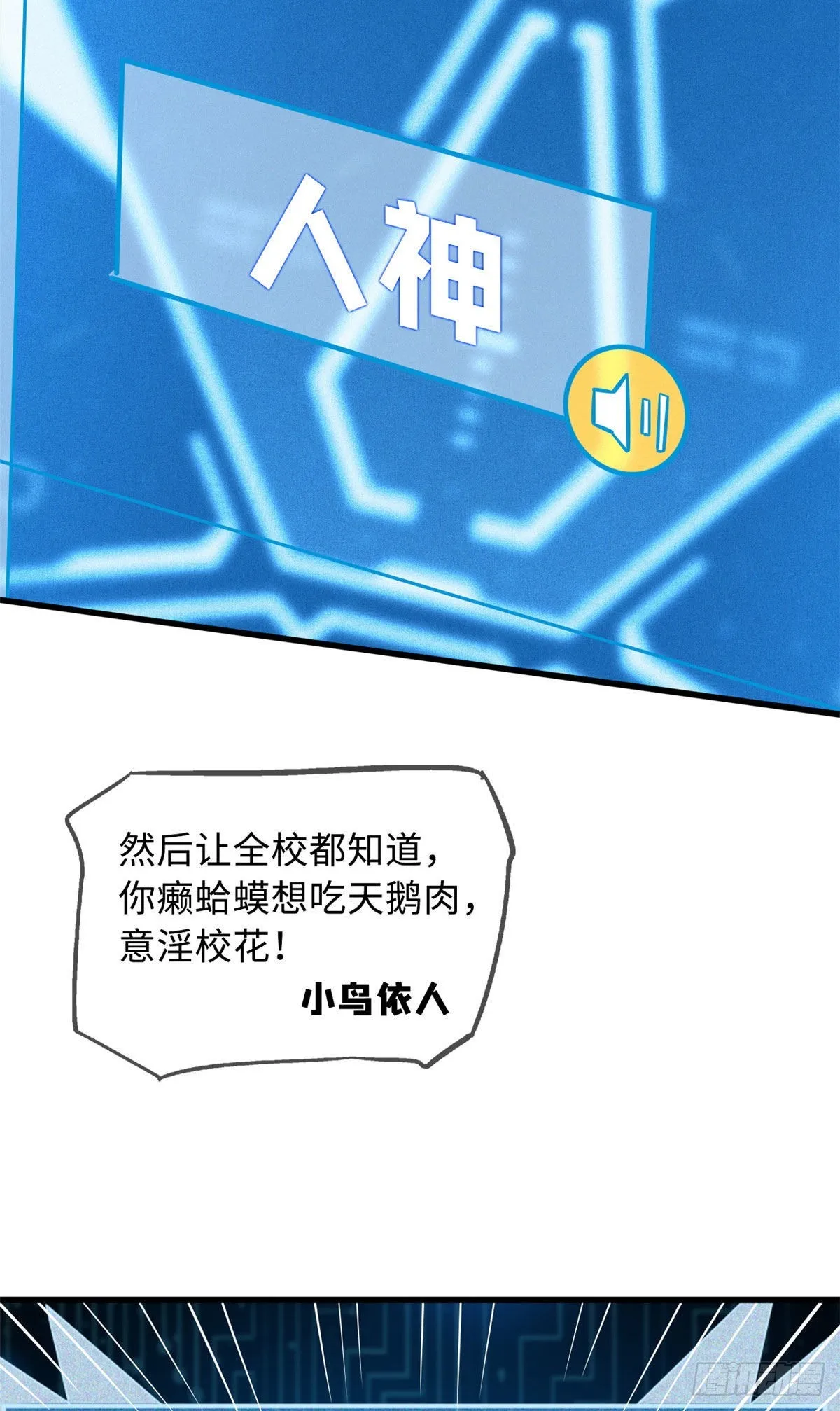 53 我的女友是纪嫣然 第19页