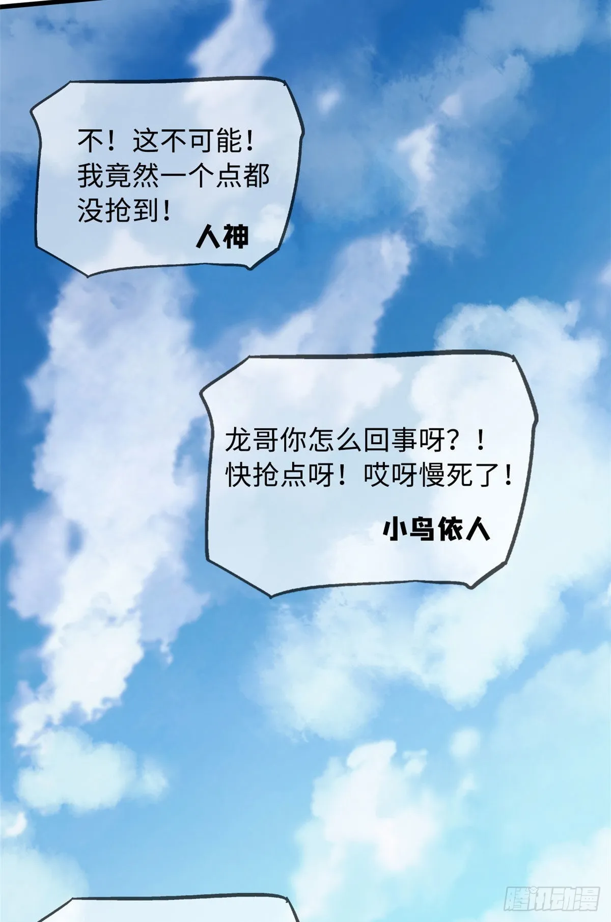 53 我的女友是纪嫣然 第25页