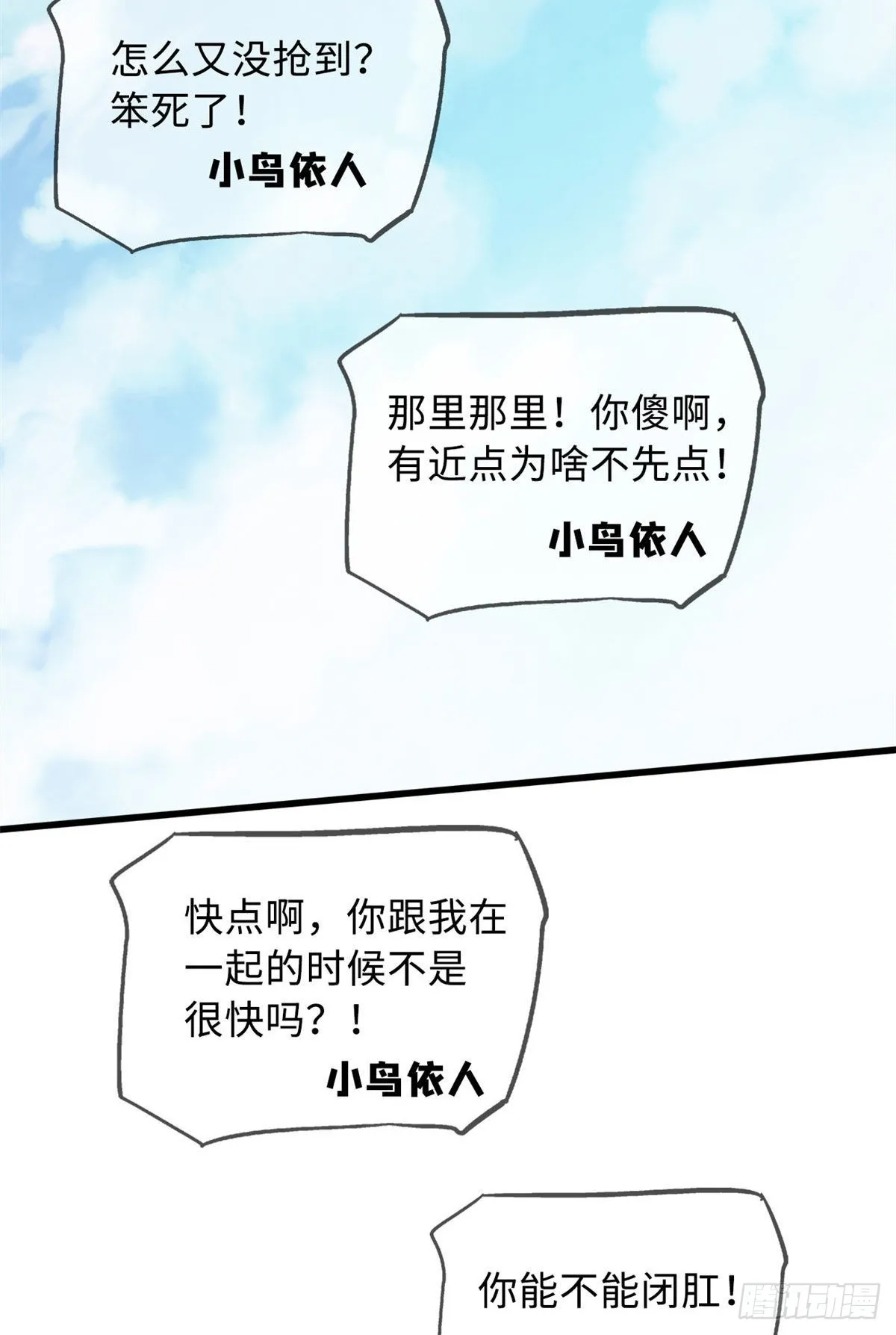 53 我的女友是纪嫣然 第26页