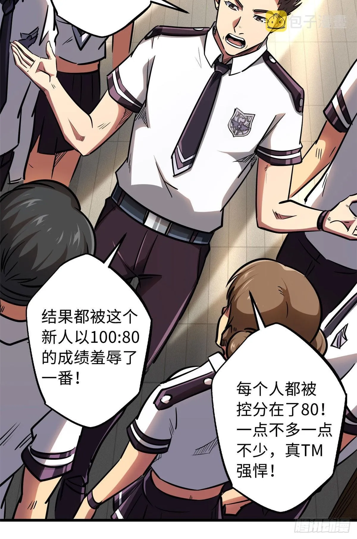 53 我的女友是纪嫣然 第29页