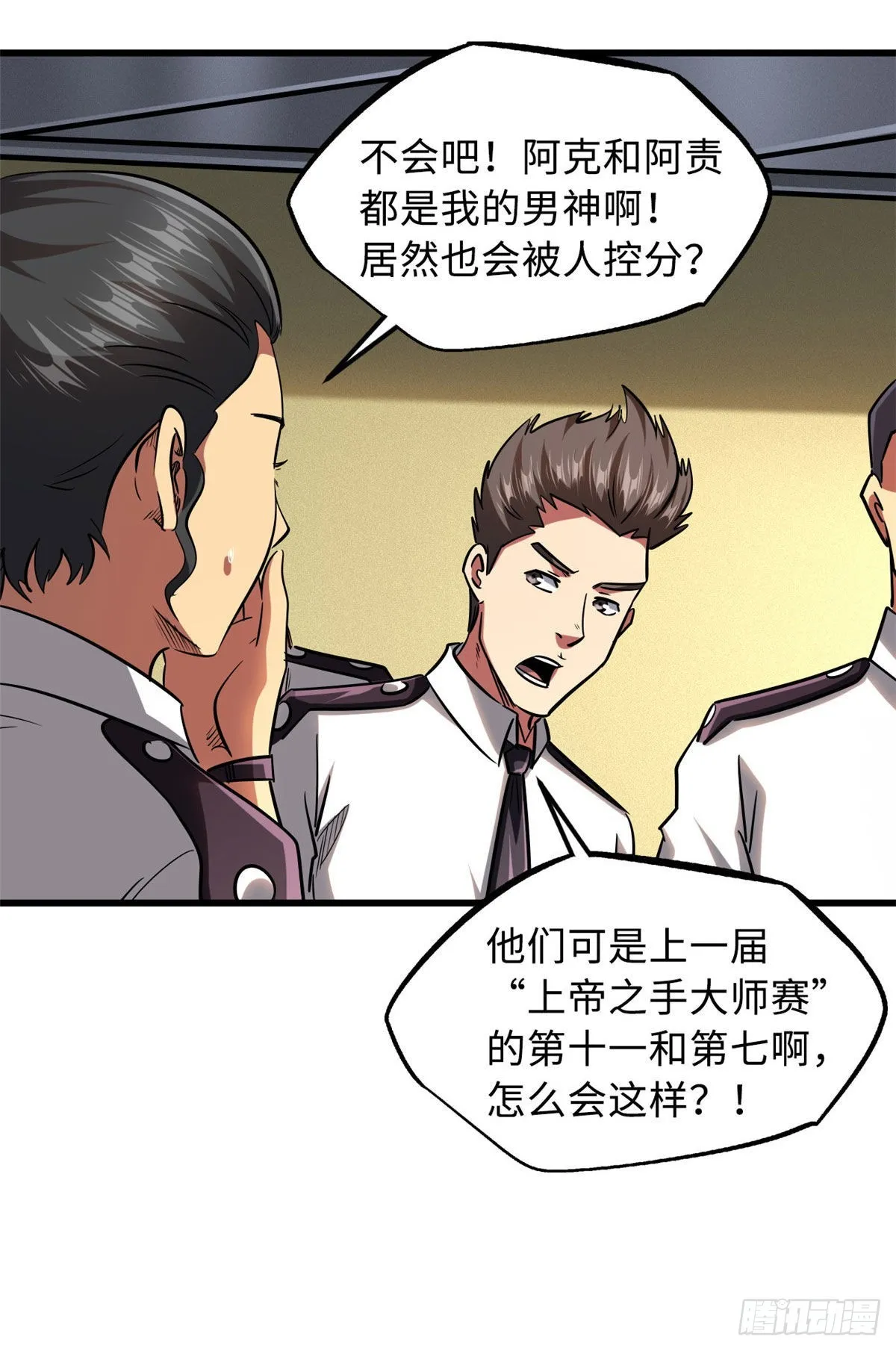 53 我的女友是纪嫣然 第30页