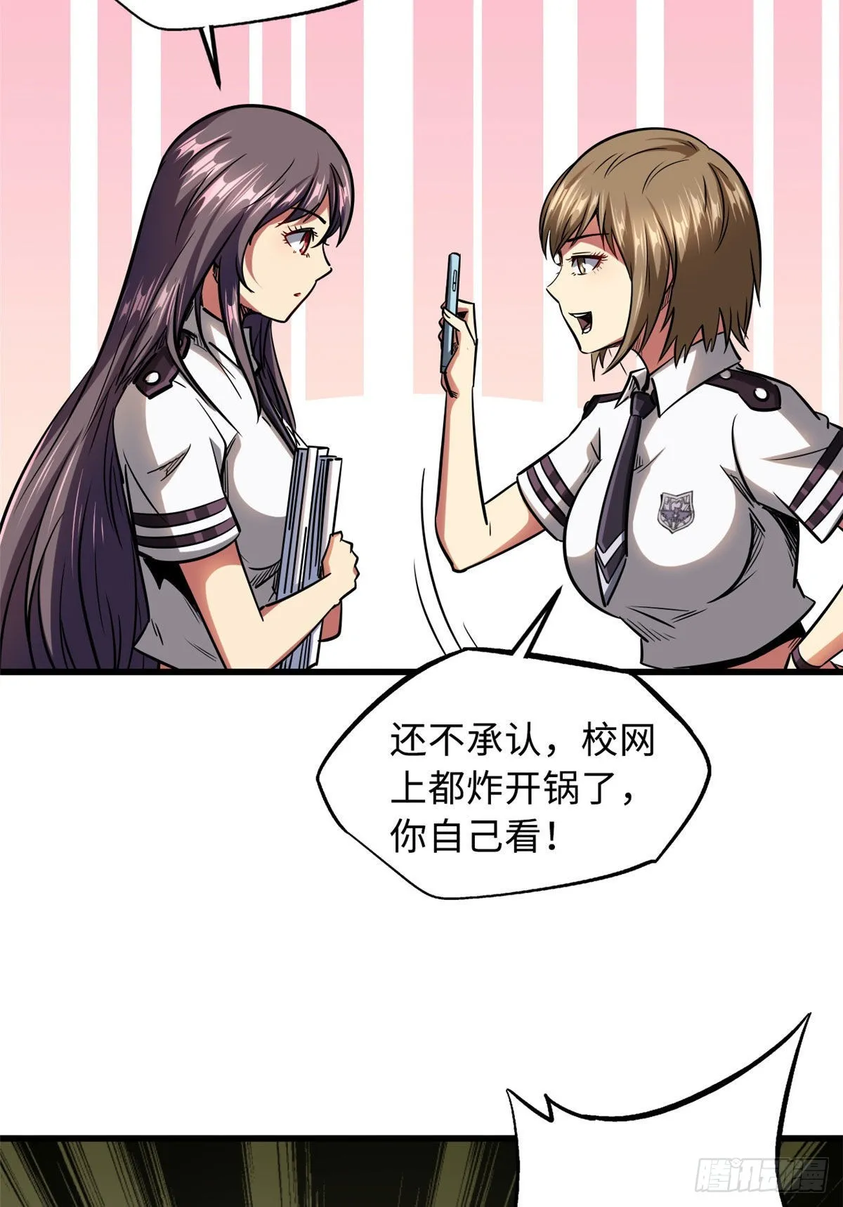 53 我的女友是纪嫣然 第36页