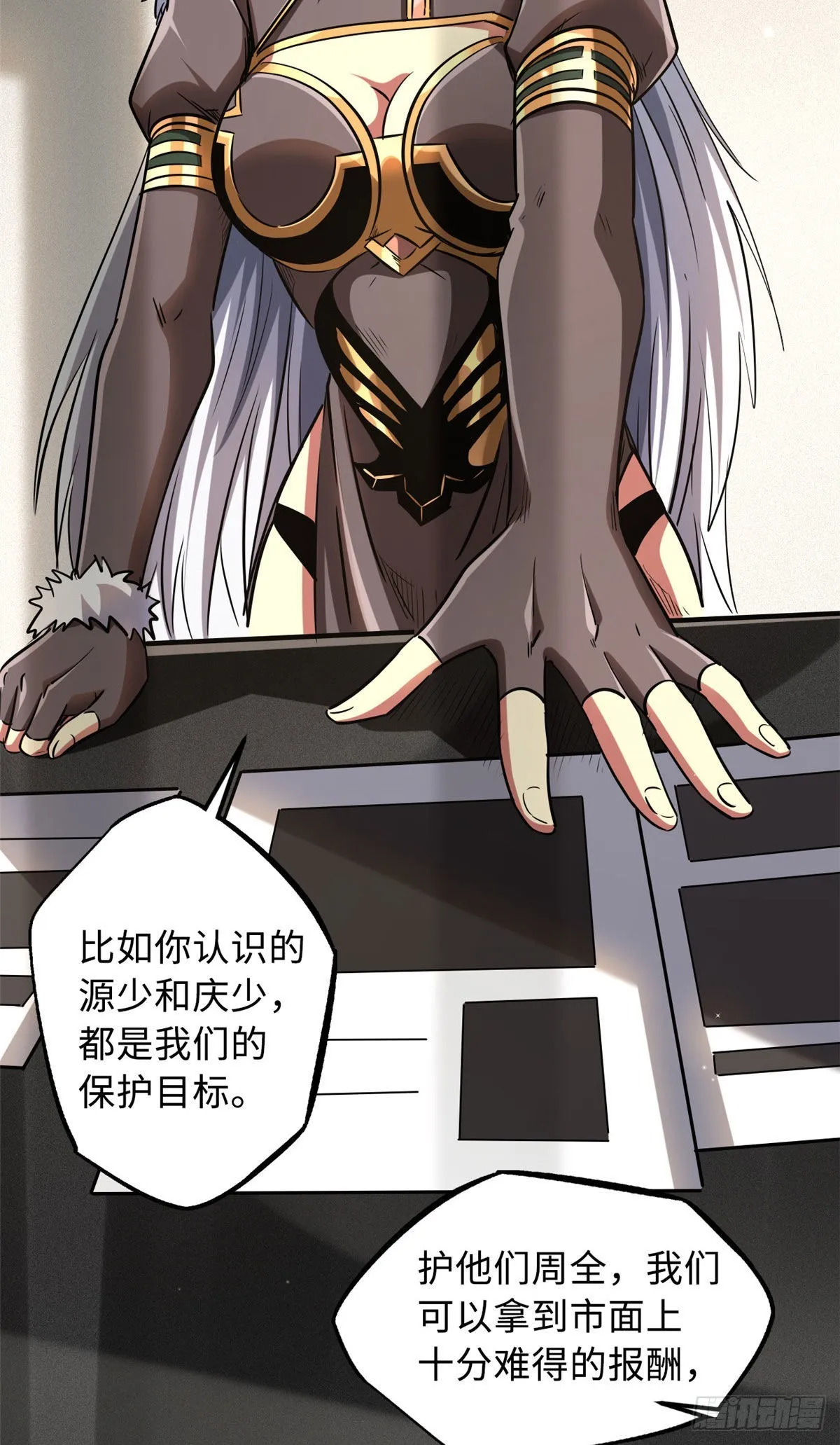 53 我的女友是纪嫣然 第51页