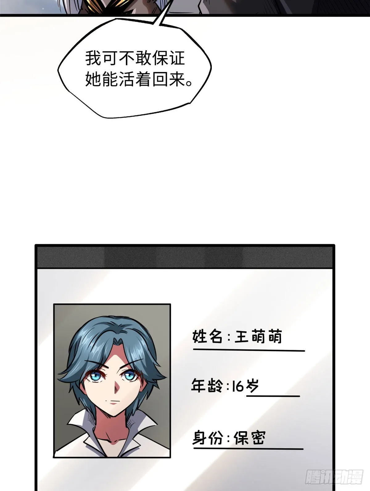 53 我的女友是纪嫣然 第54页