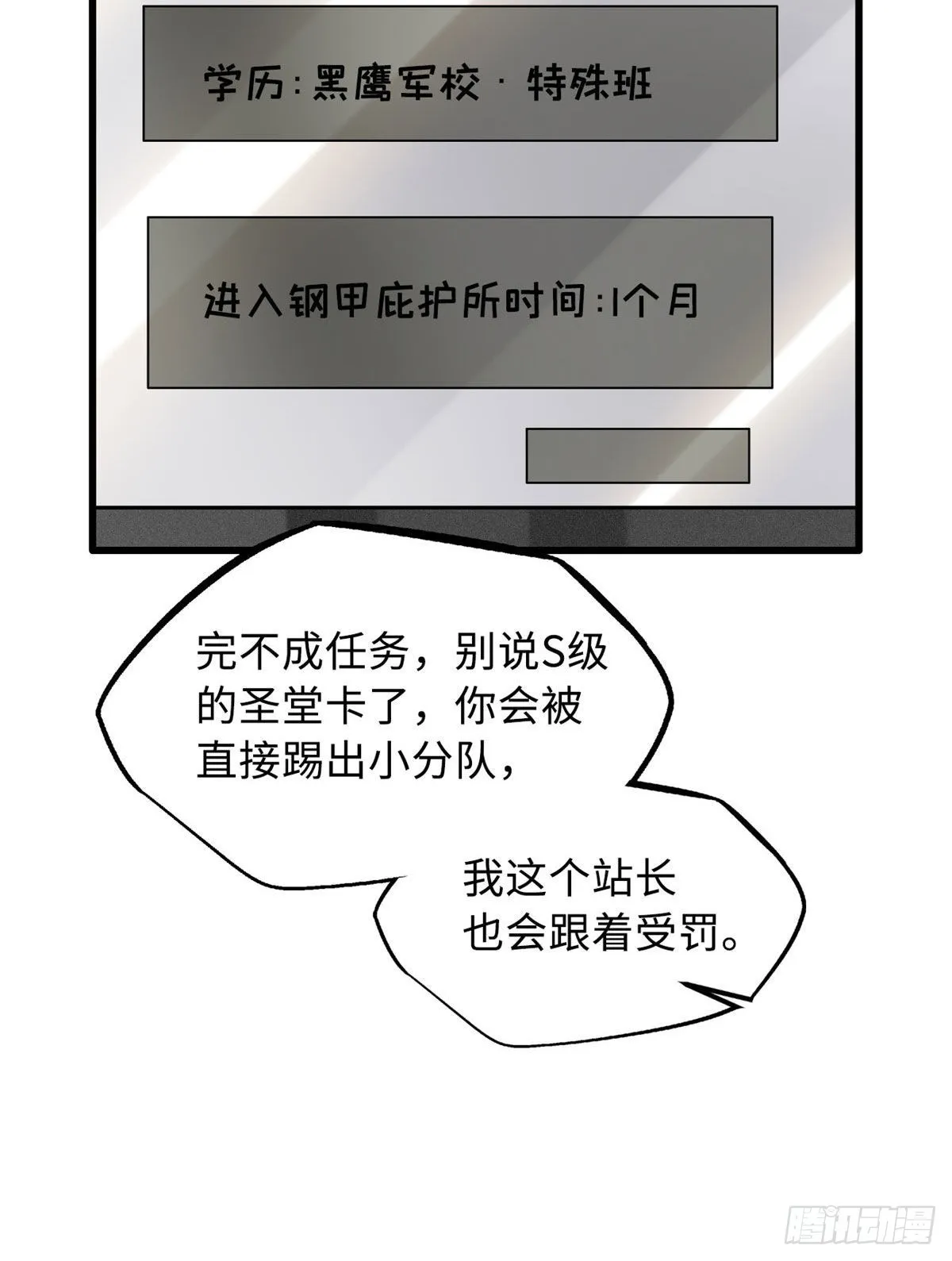 53 我的女友是纪嫣然 第55页
