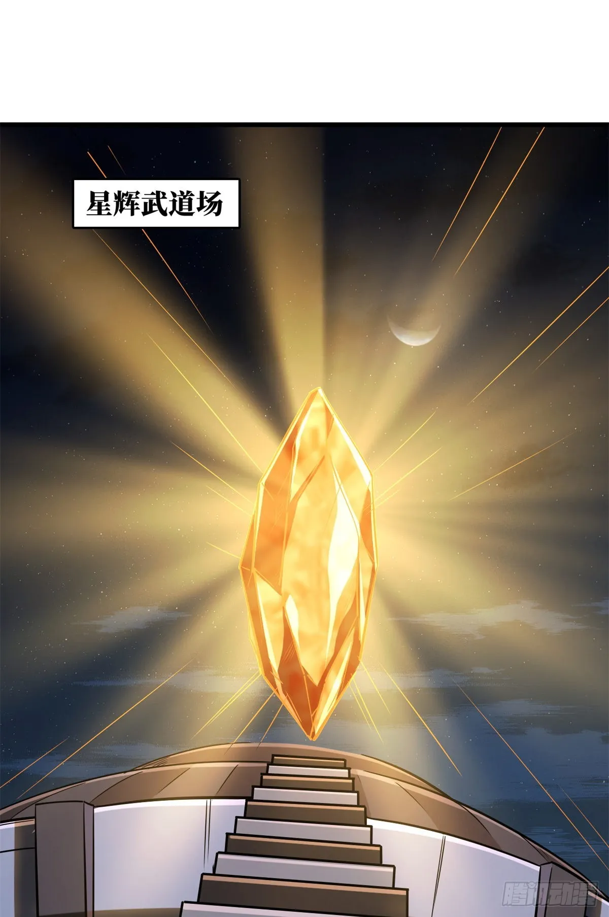 51 新兽魂！妖精女皇 第2页
