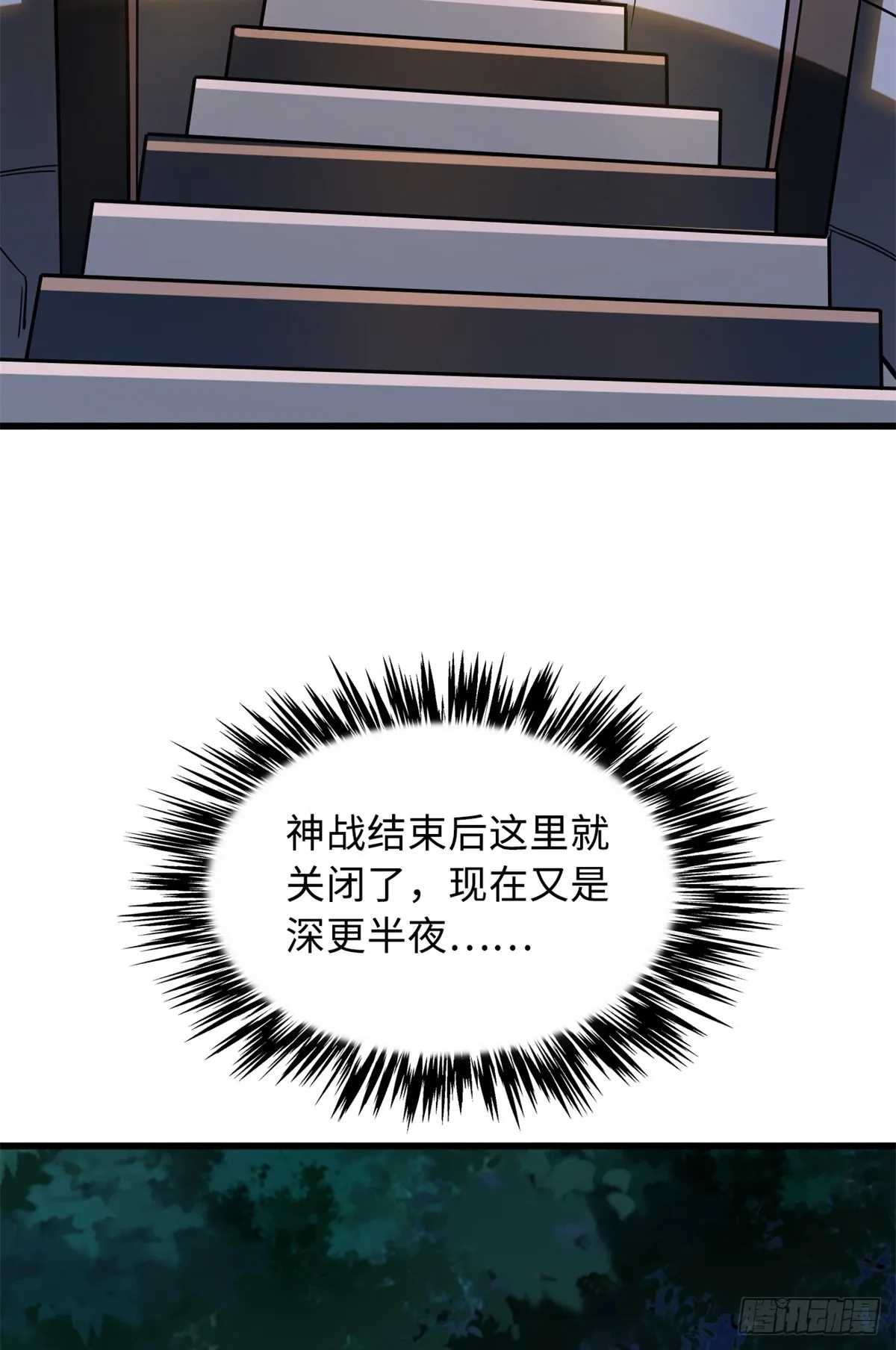51 新兽魂！妖精女皇 第3页