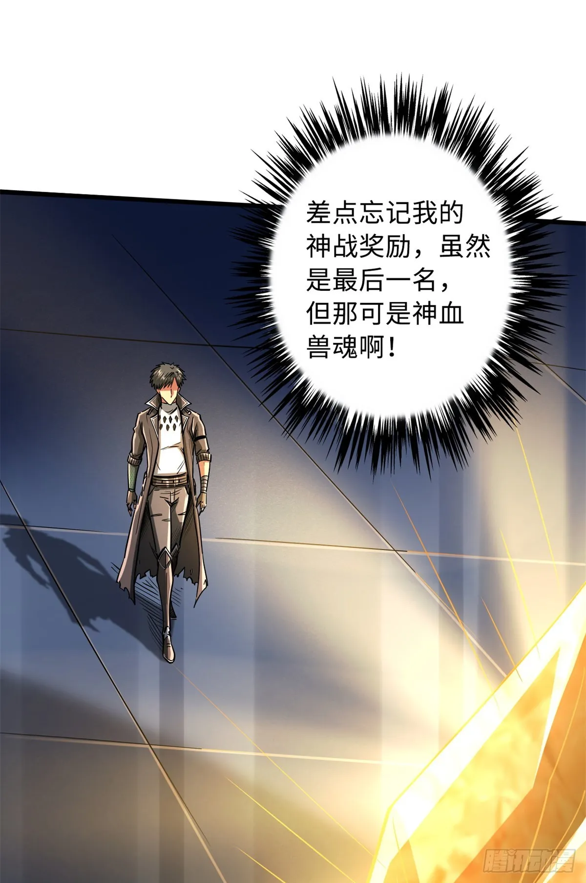 51 新兽魂！妖精女皇 第5页