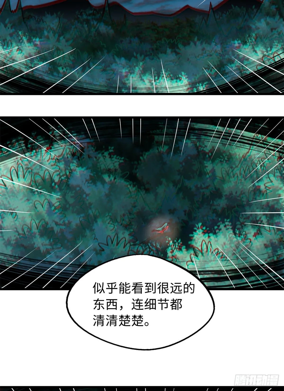 51 新兽魂！妖精女皇 第21页