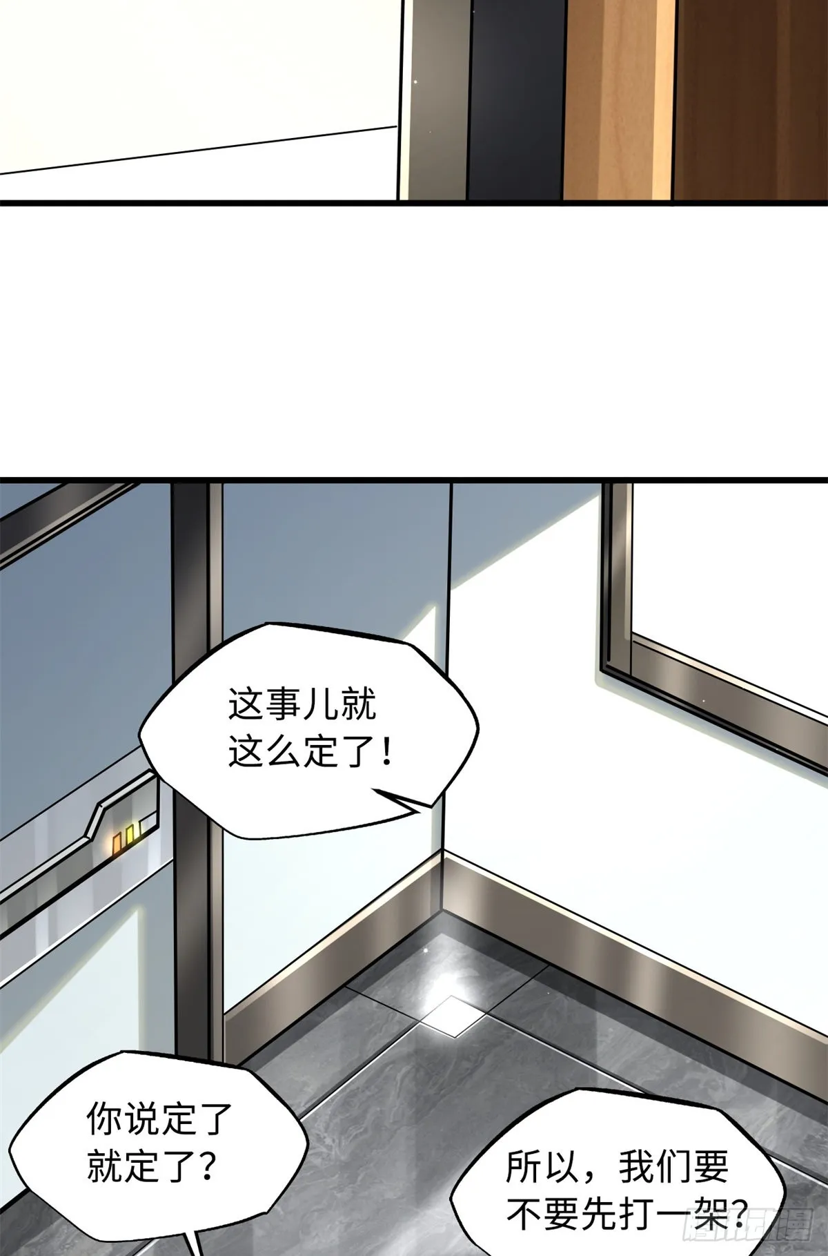 51 新兽魂！妖精女皇 第29页