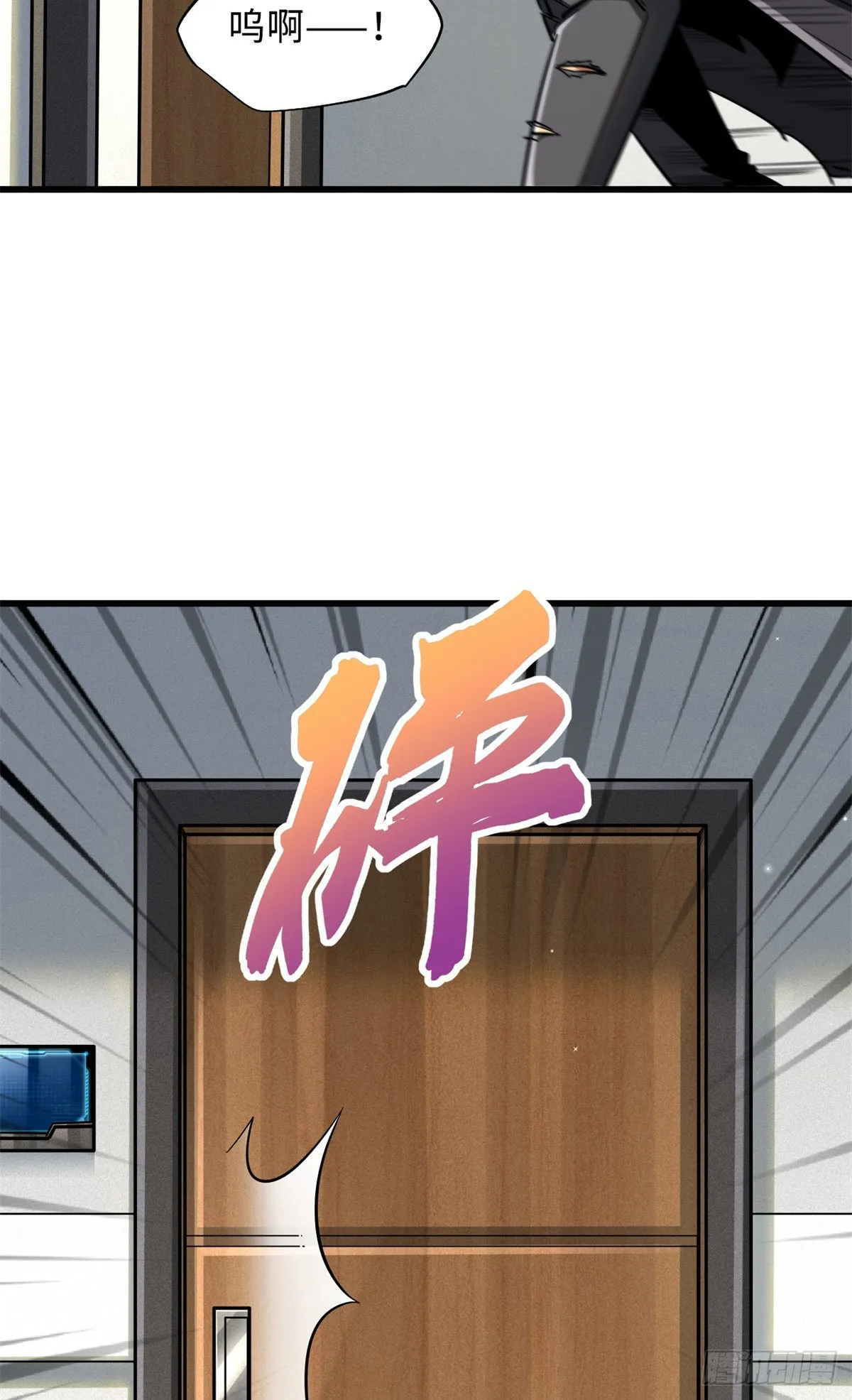 51 新兽魂！妖精女皇 第35页