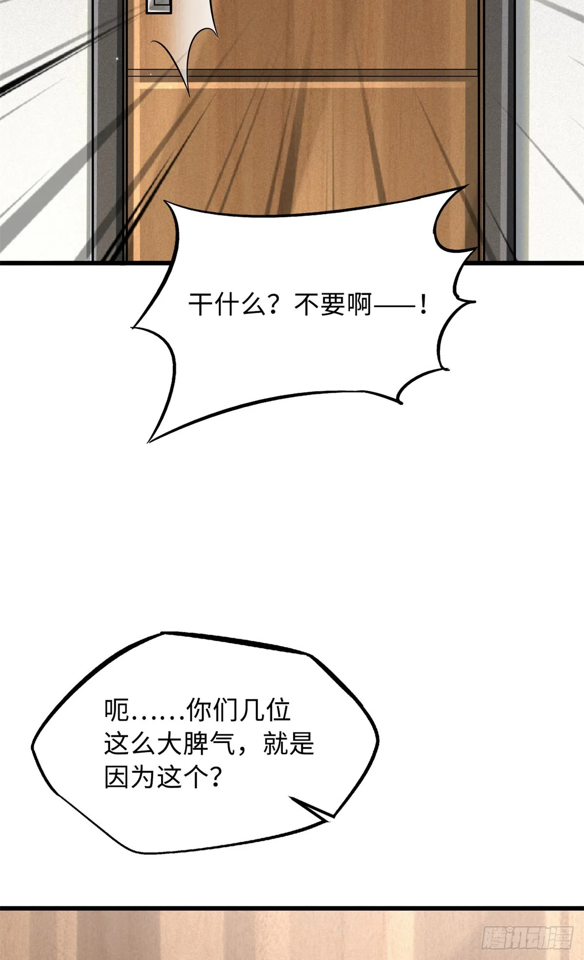 51 新兽魂！妖精女皇 第36页