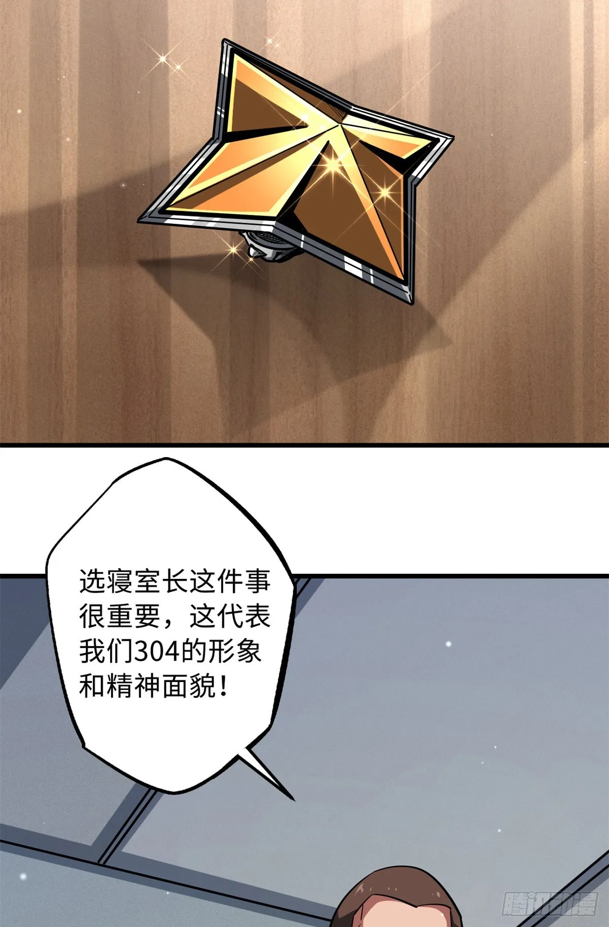 51 新兽魂！妖精女皇 第37页