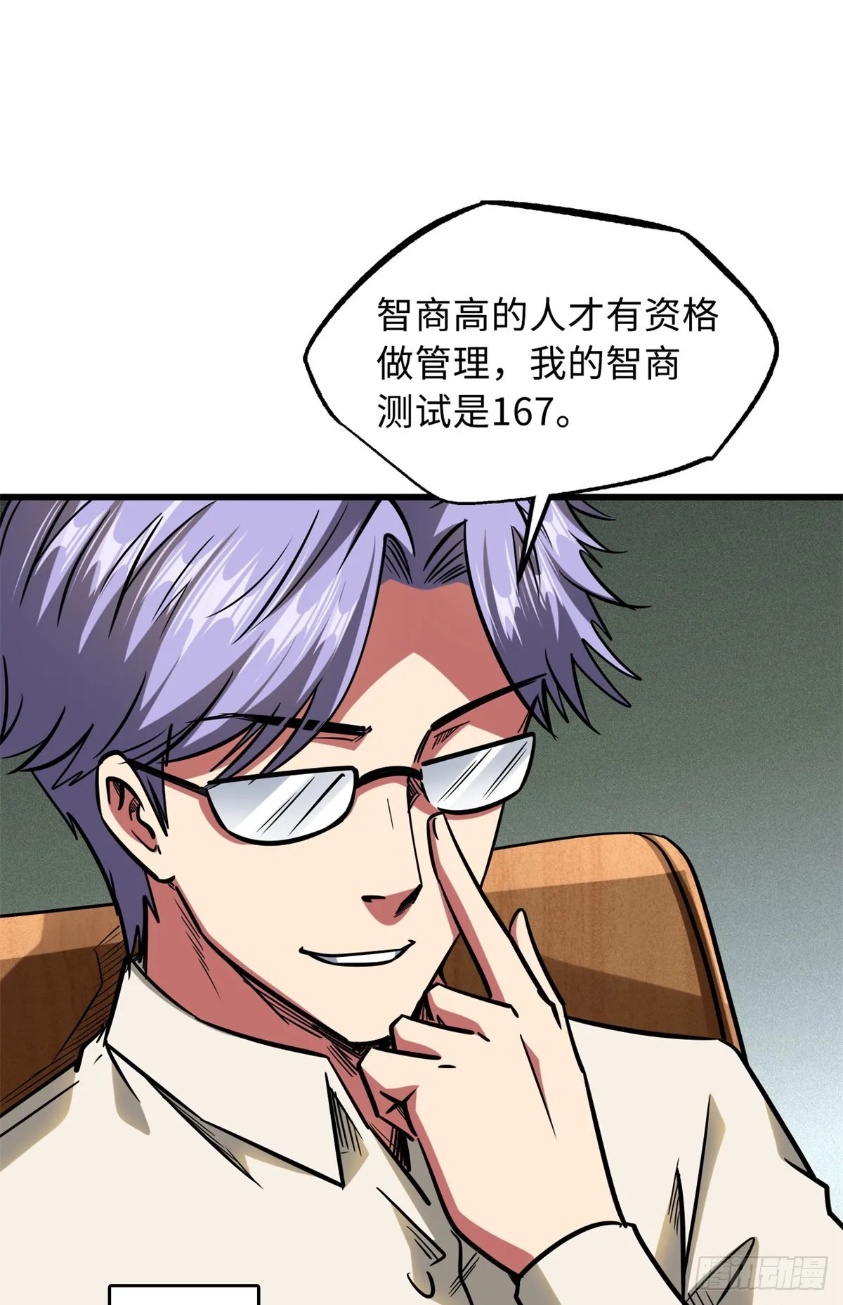 51 新兽魂！妖精女皇 第39页