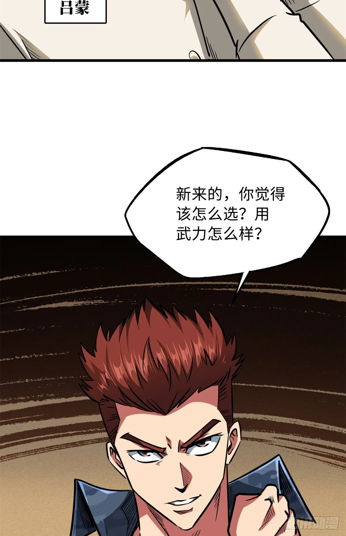 51 新兽魂！妖精女皇 第40页