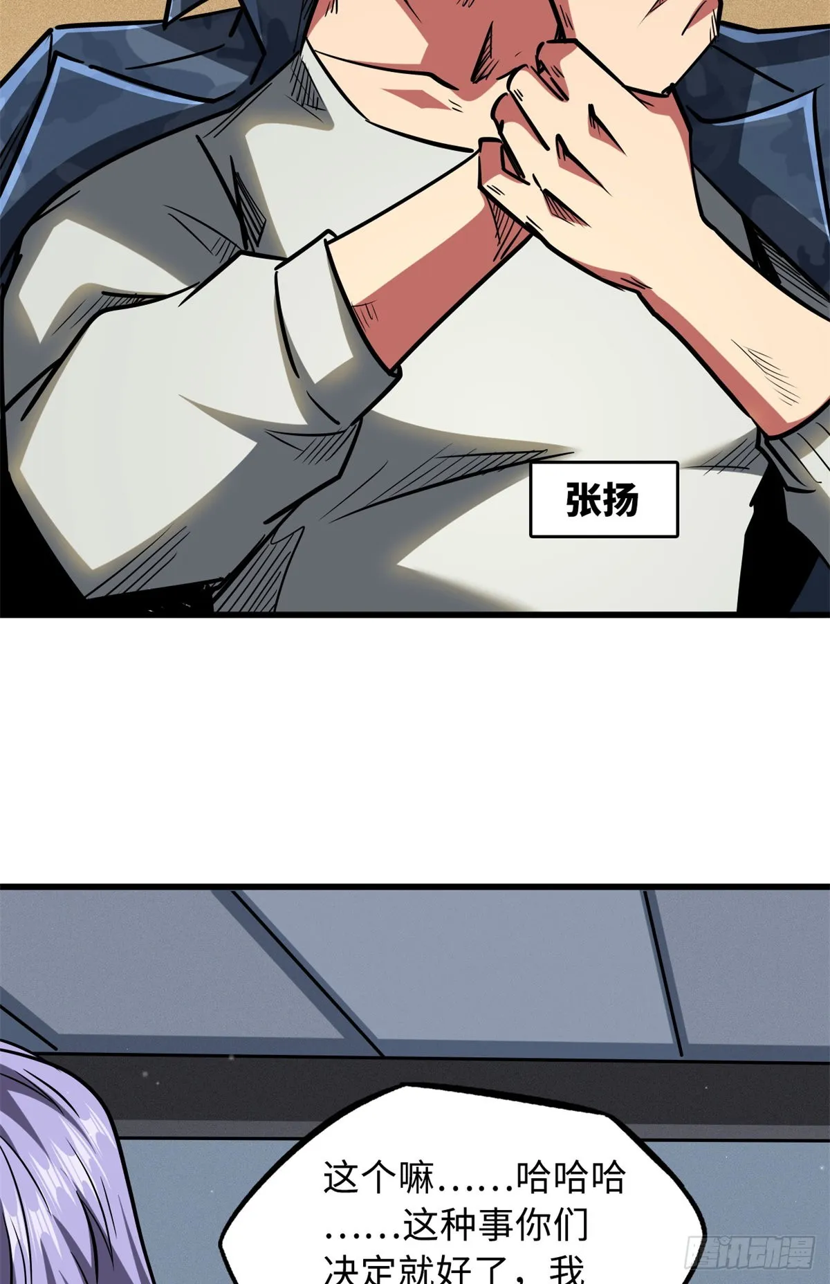 51 新兽魂！妖精女皇 第41页
