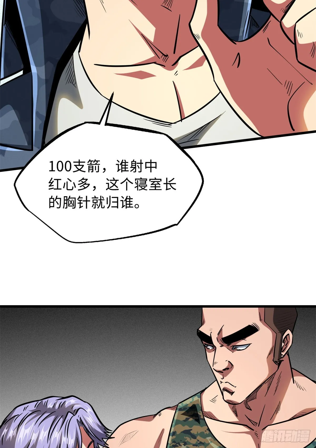 51 新兽魂！妖精女皇 第44页