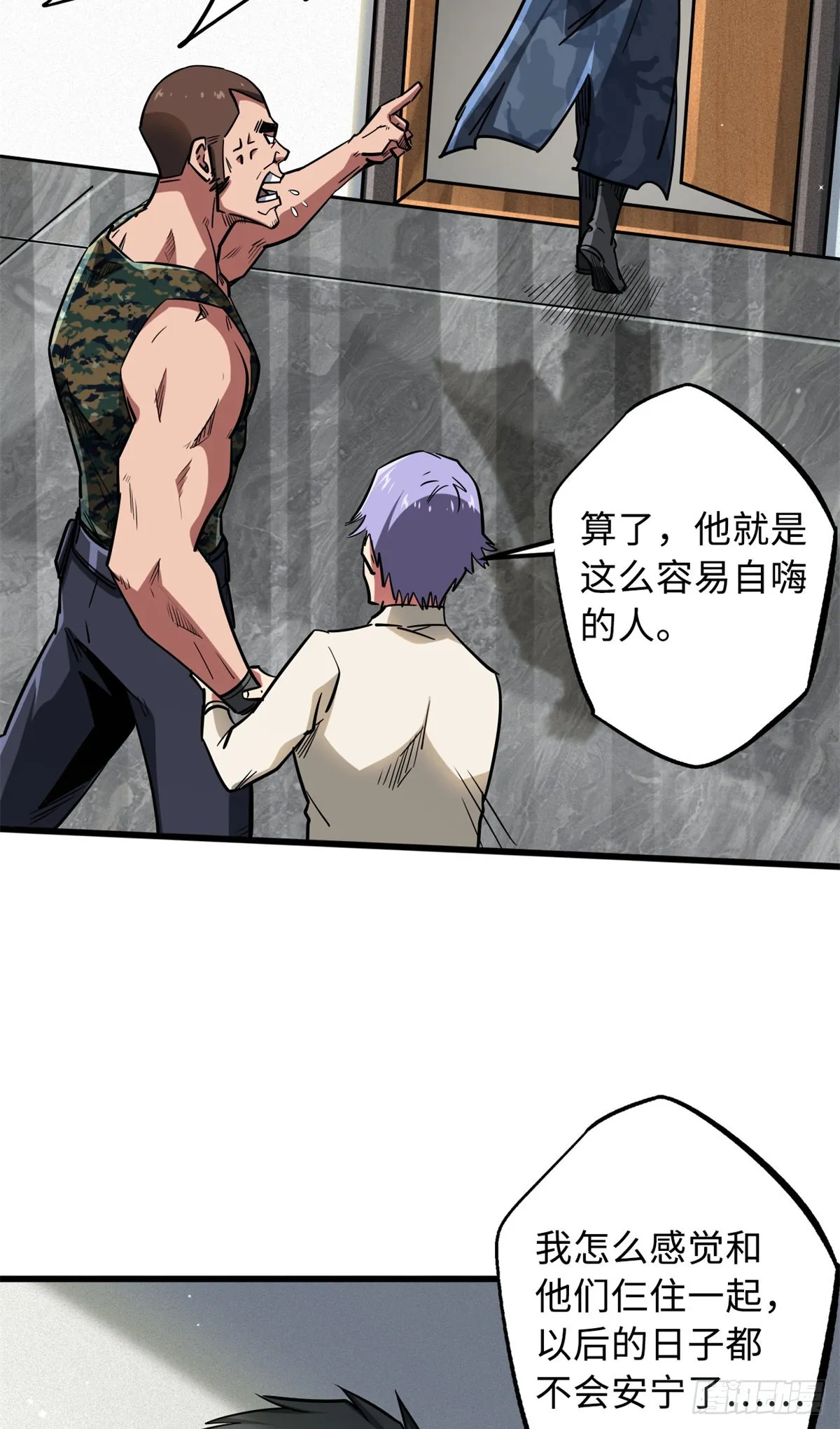 51 新兽魂！妖精女皇 第49页