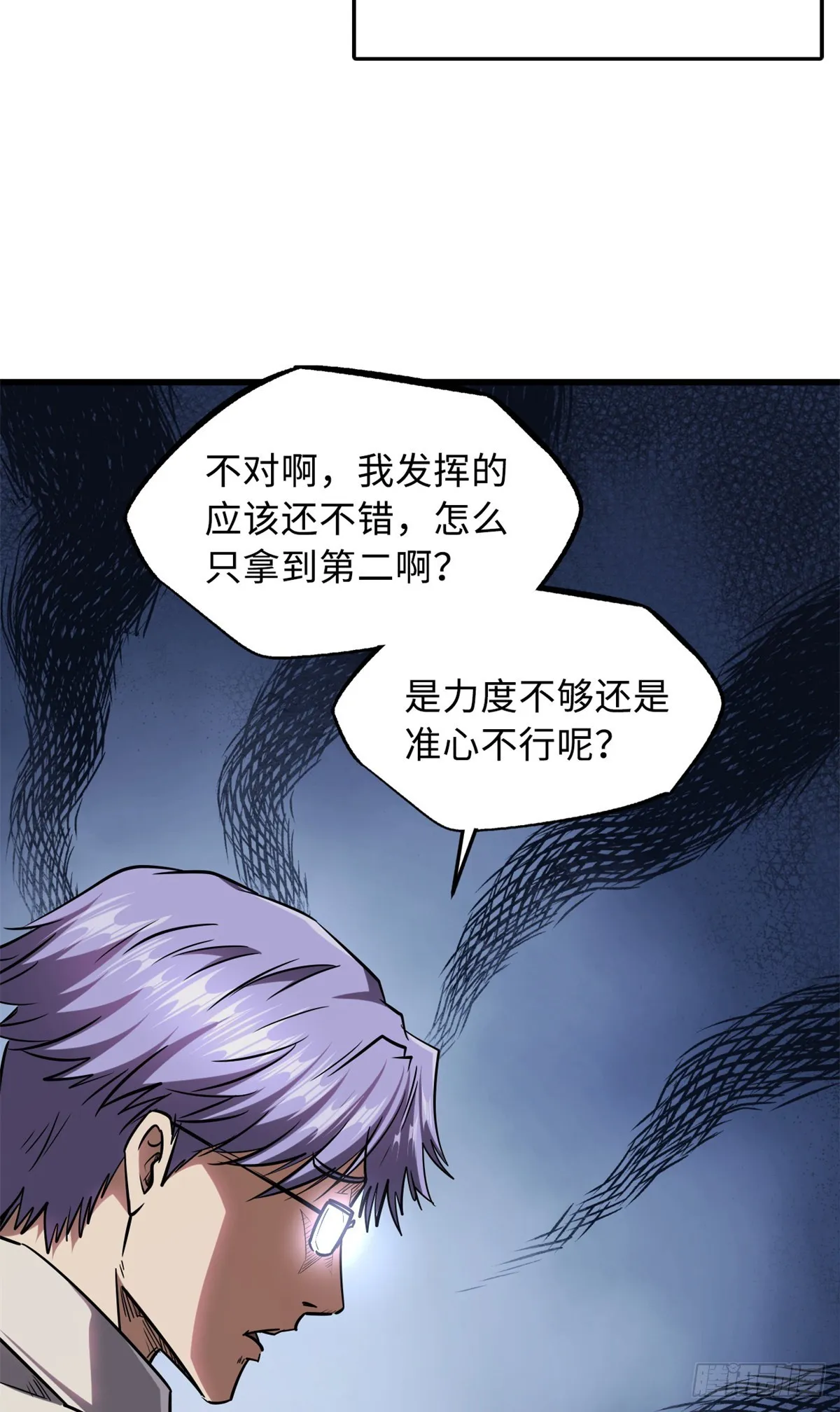 52 军校生活 第6页